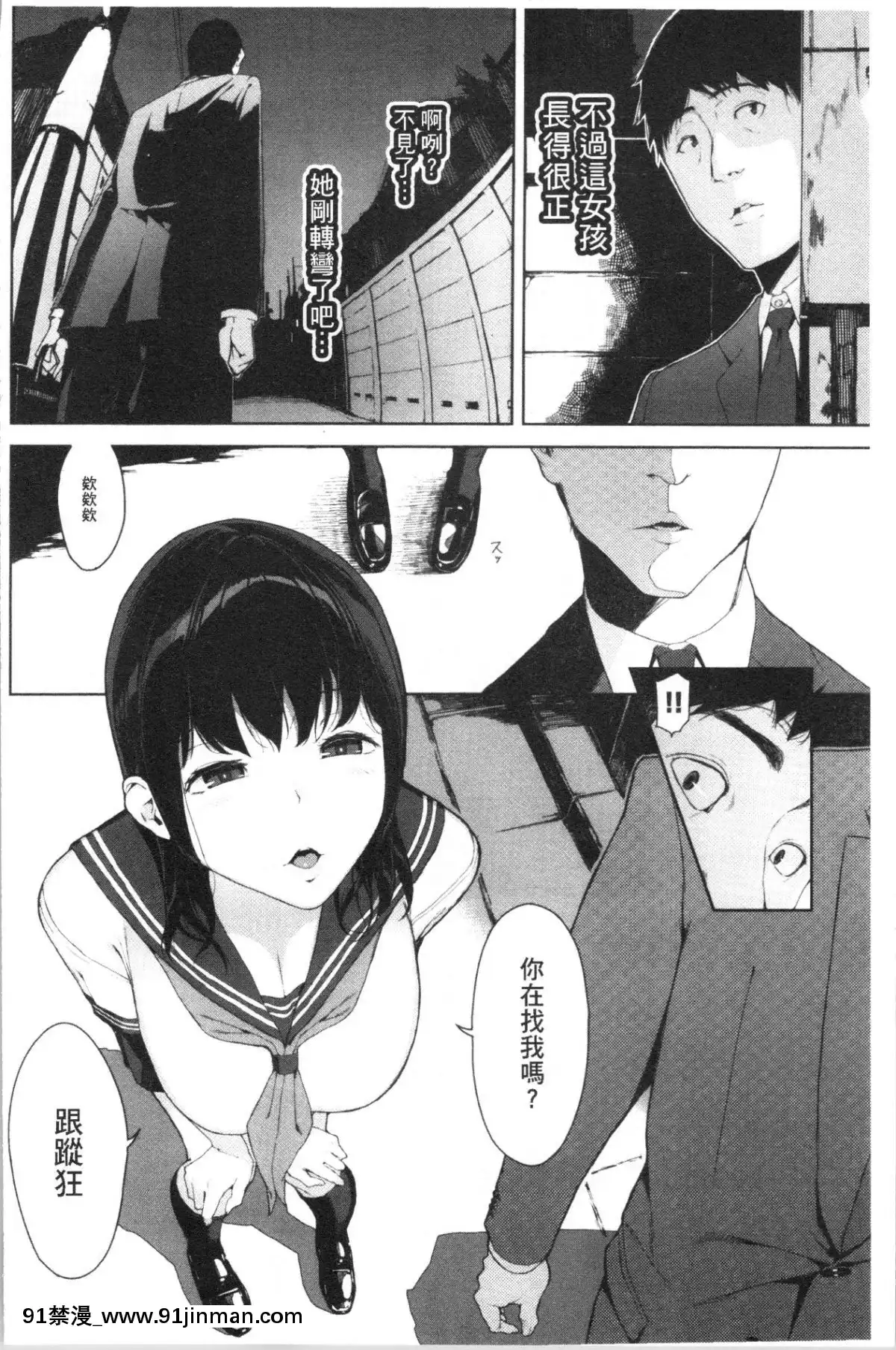 [4K漢化組][巖崎ユウキ]閲覧注意[peut on rouler apres 18h]