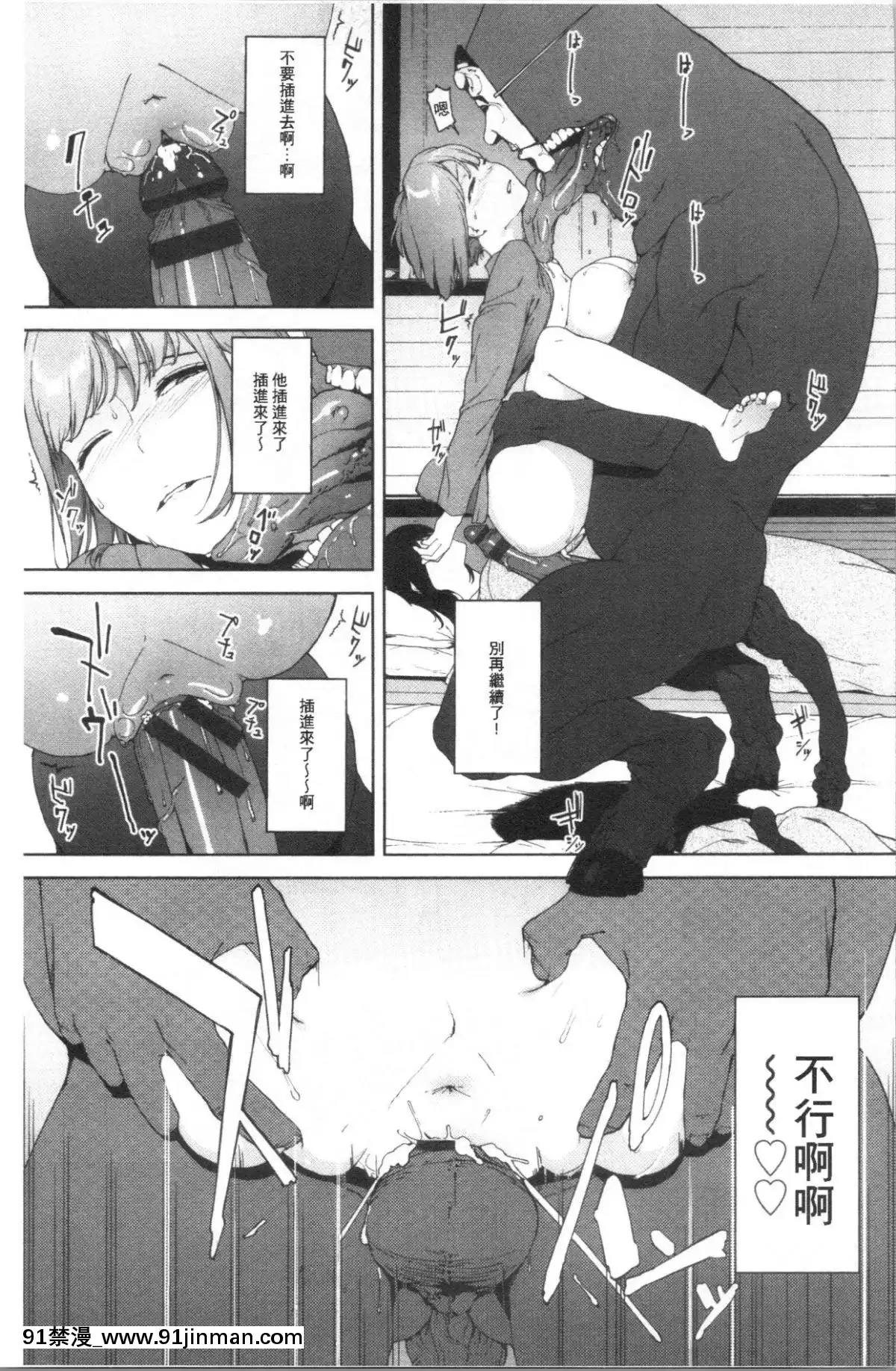 [4K漢化組][巖崎ユウキ]閲覧注意[peut on rouler apres 18h]