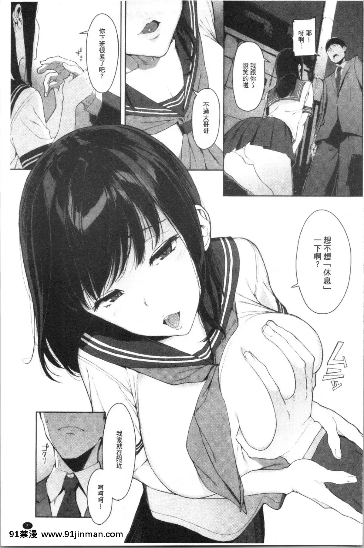 [4K漢化組][巖崎ユウキ]閲覧注意[peut on rouler apres 18h]