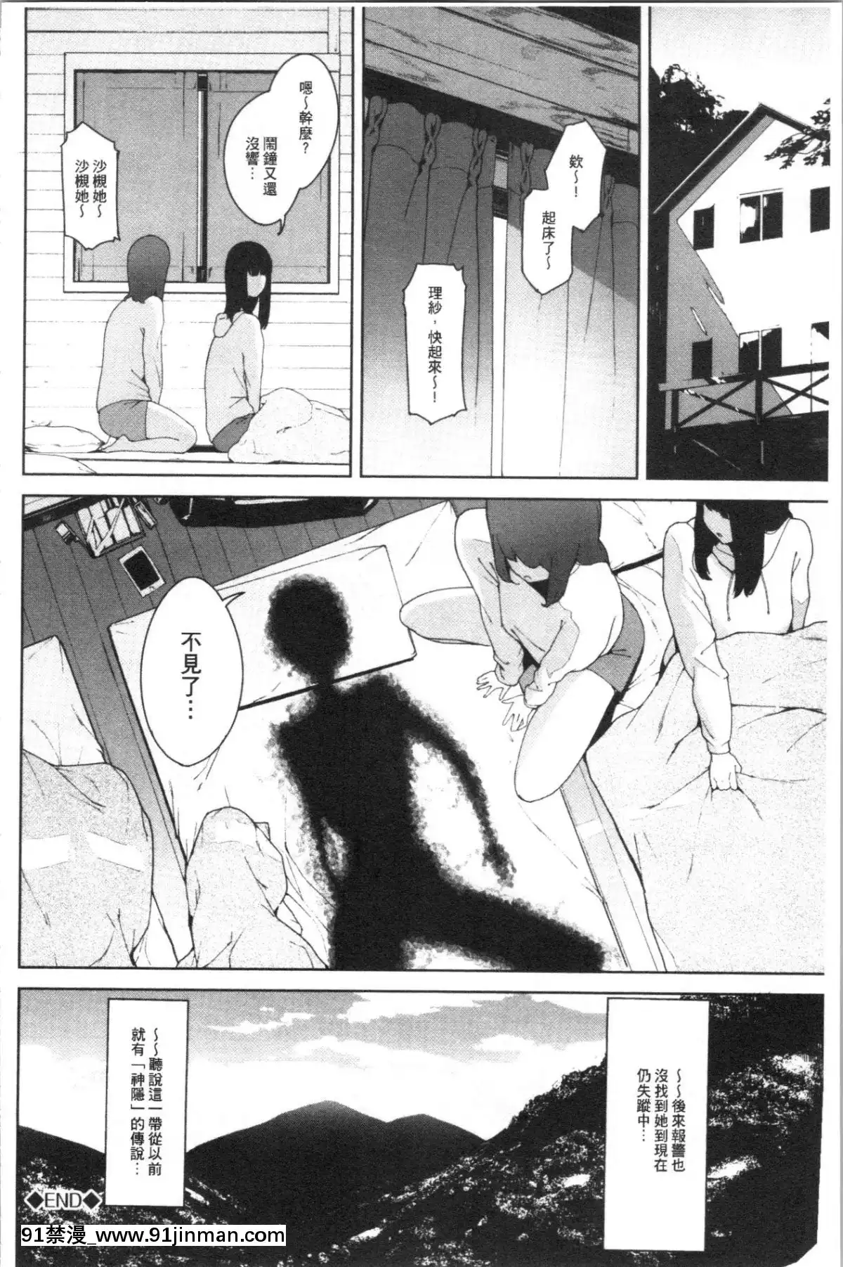 [4K漢化組][巖崎ユウキ]閲覧注意[peut on rouler apres 18h]