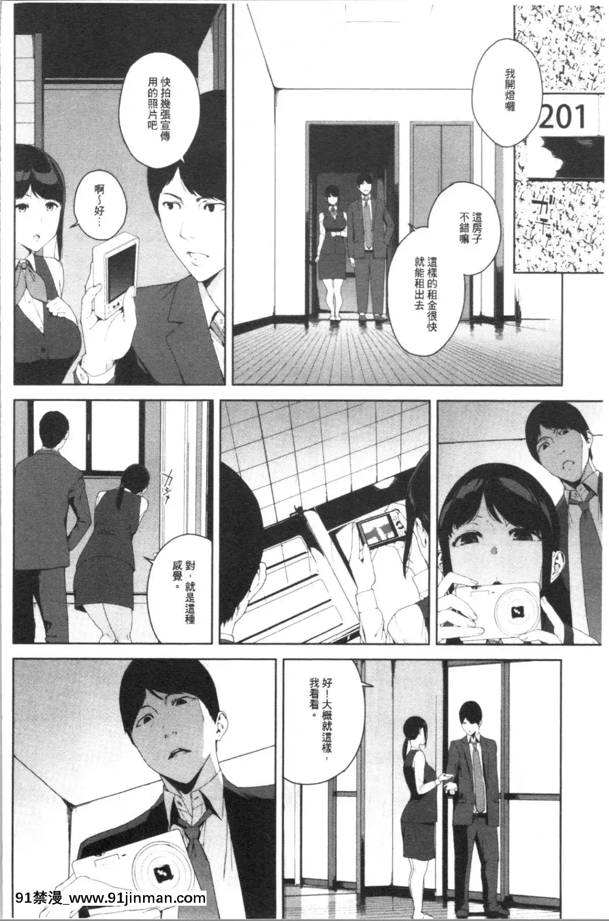 [4K漢化組][巖崎ユウキ]閲覧注意[peut on rouler apres 18h]