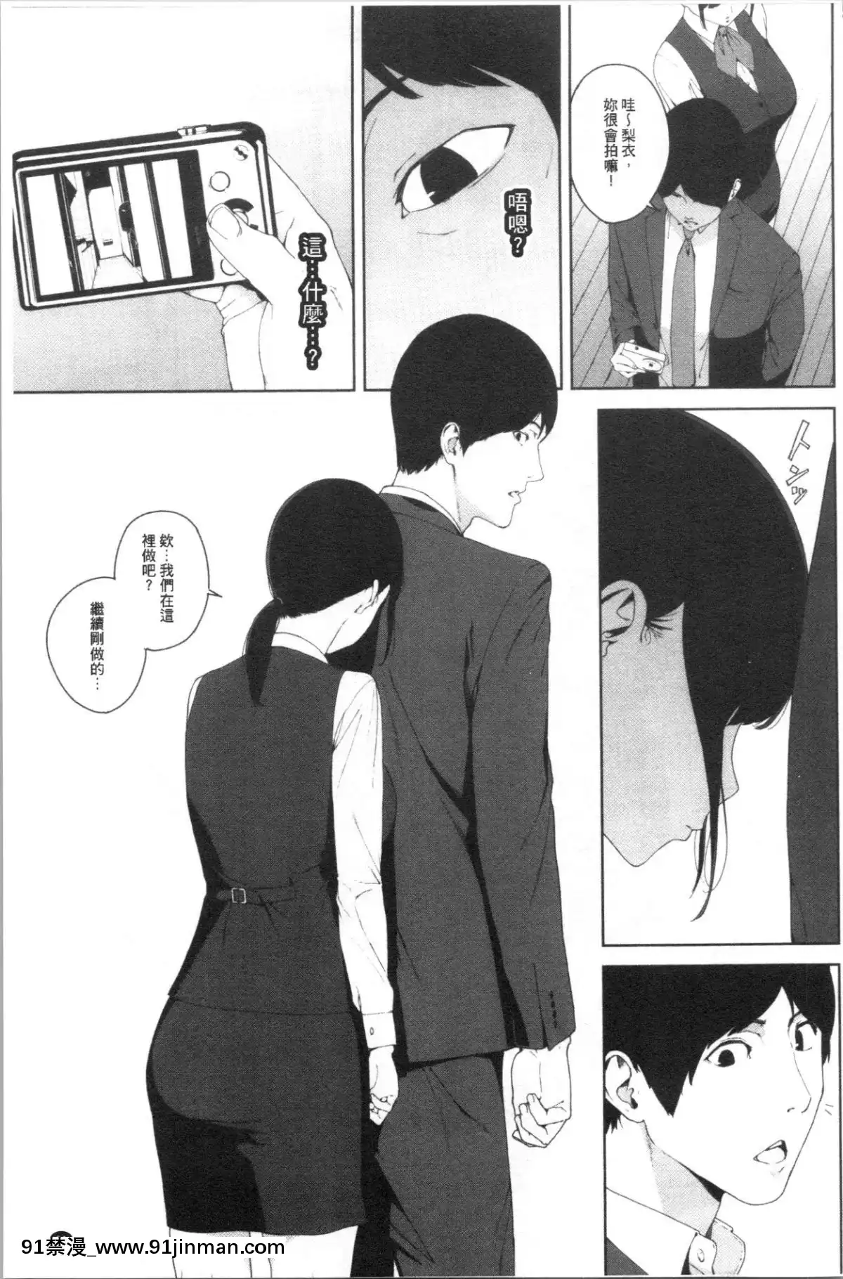 [4K漢化組][巖崎ユウキ]閲覧注意[peut on rouler apres 18h]