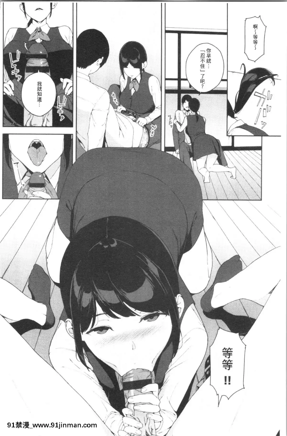[4K漢化組][巖崎ユウキ]閲覧注意[peut on rouler apres 18h]
