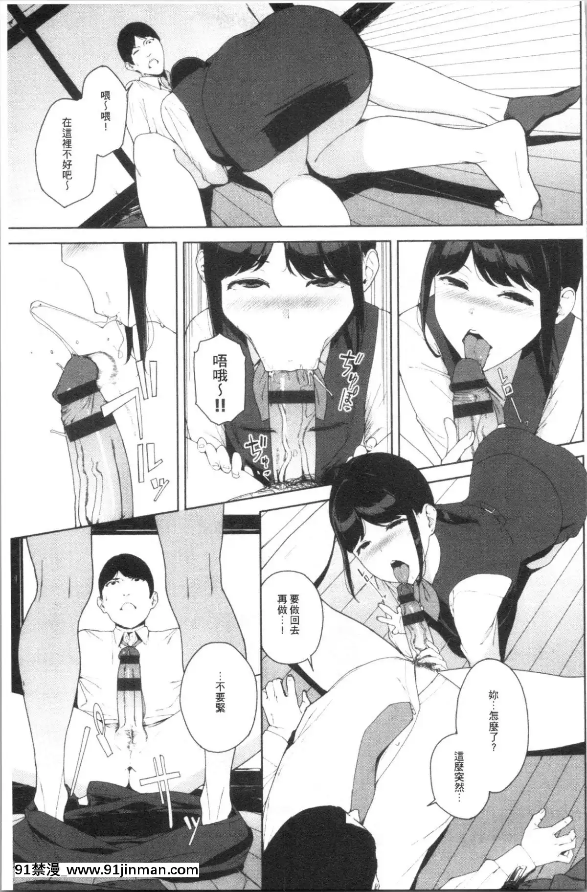[4K漢化組][巖崎ユウキ]閲覧注意[peut on rouler apres 18h]