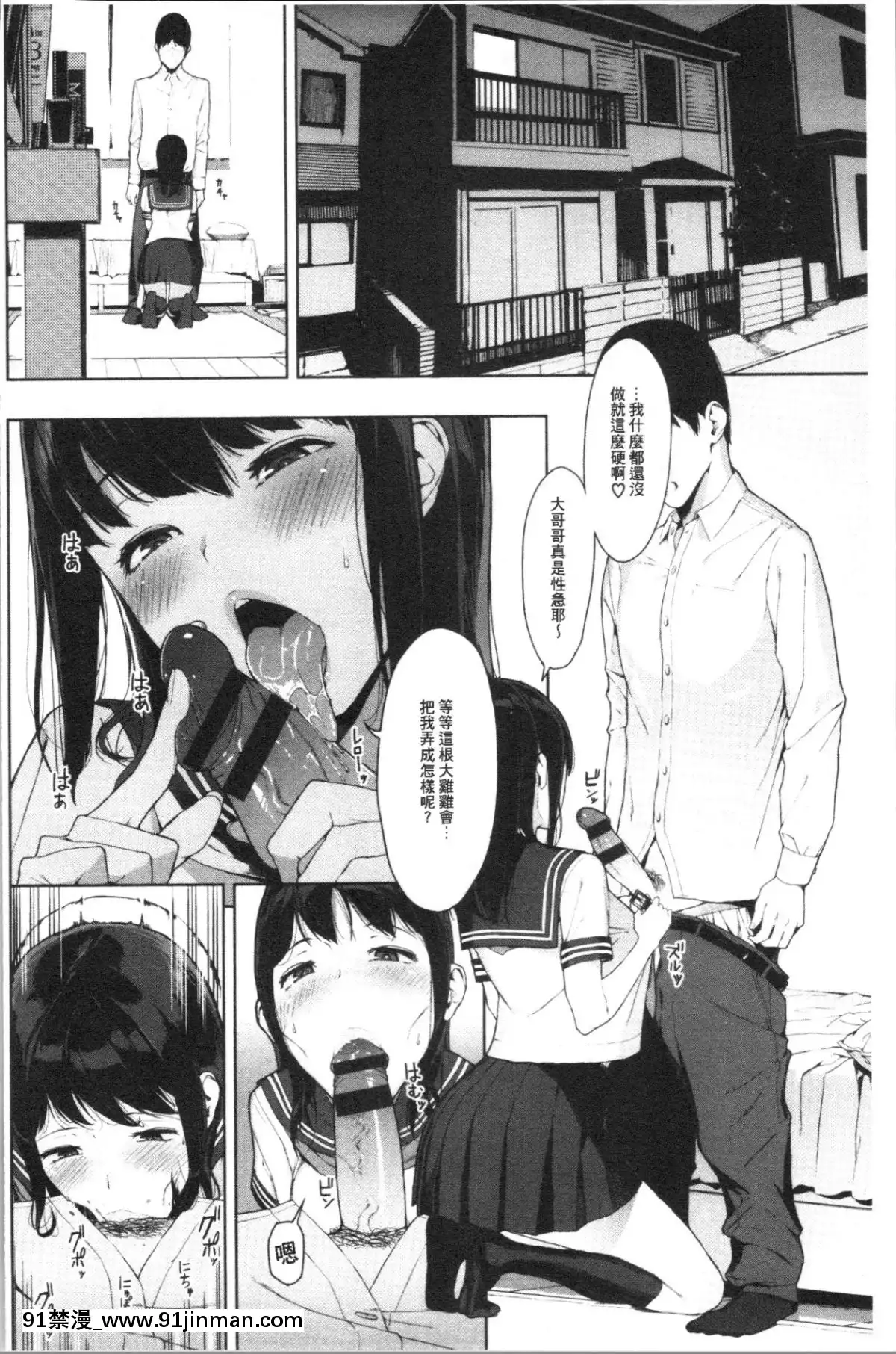 [4K漢化組][巖崎ユウキ]閲覧注意[peut on rouler apres 18h]