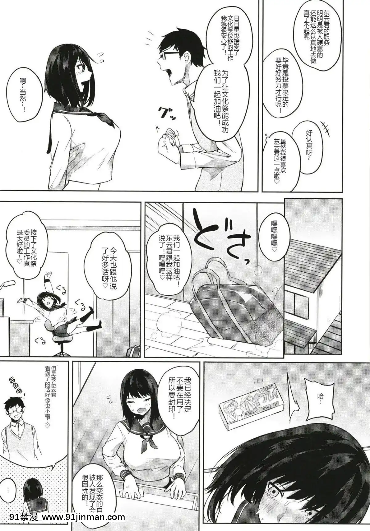 [おとぎの國のソープランド(黒川おとぎ)]薬もすぎれば乳となる[黑鍋漢化組][Digital][學園へヴン 18禁]