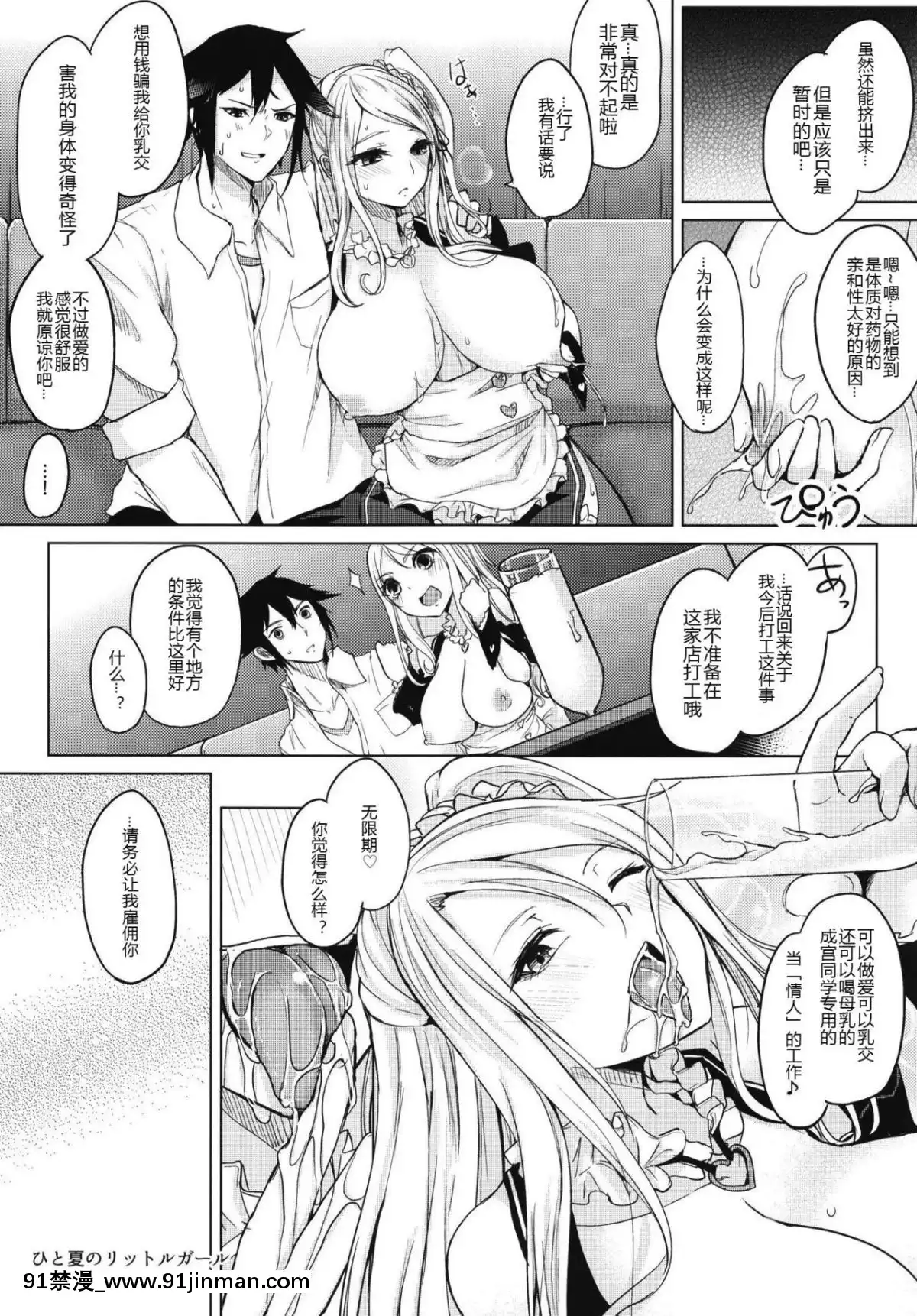 [おとぎの國のソープランド(黒川おとぎ)]薬もすぎれば乳となる[黑鍋漢化組][Digital][娜美 h漫]