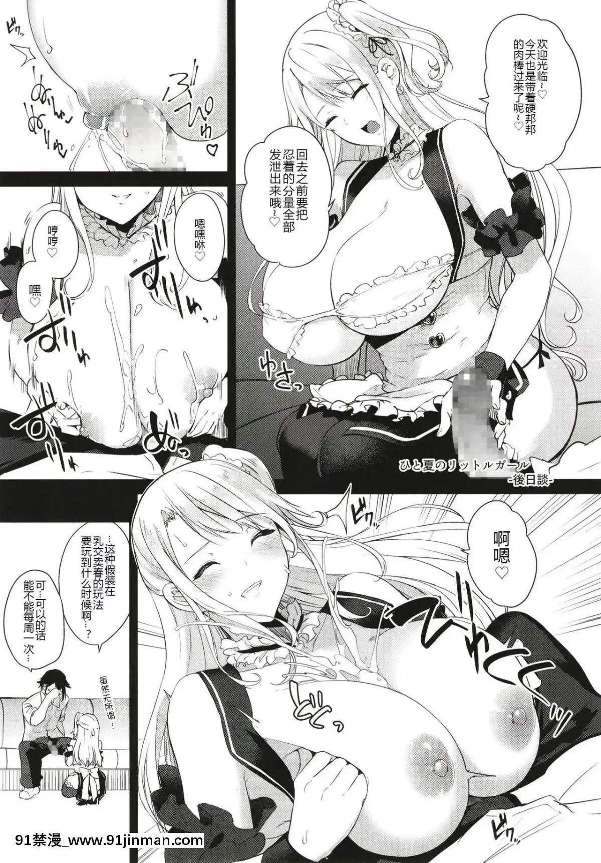 [おとぎの國のソープランド(黒川おとぎ)]薬もすぎれば乳となる[黑鍋漢化組][Digital][學園へヴン 18禁]