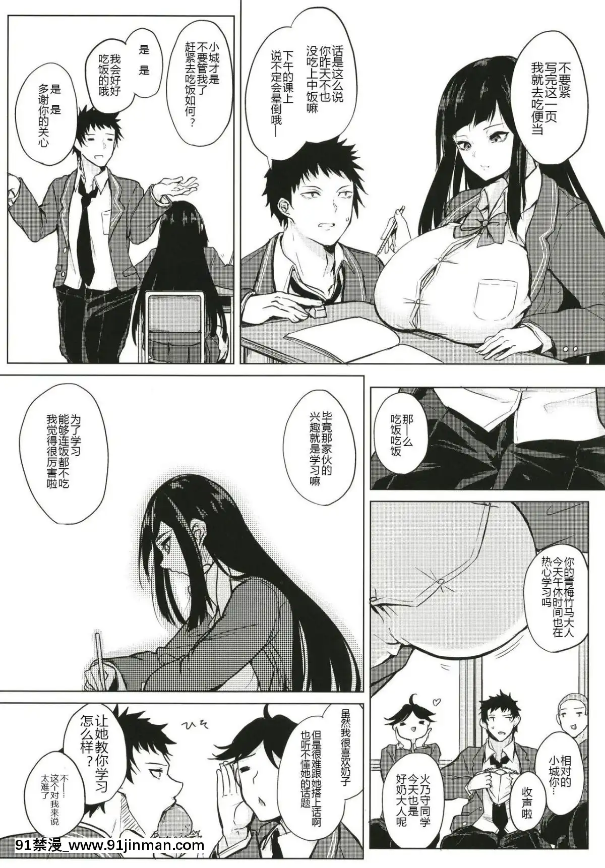 [おとぎの國のソープランド(黒川おとぎ)]薬もすぎれば乳となる[黑鍋漢化組][Digital][學園へヴン 18禁]