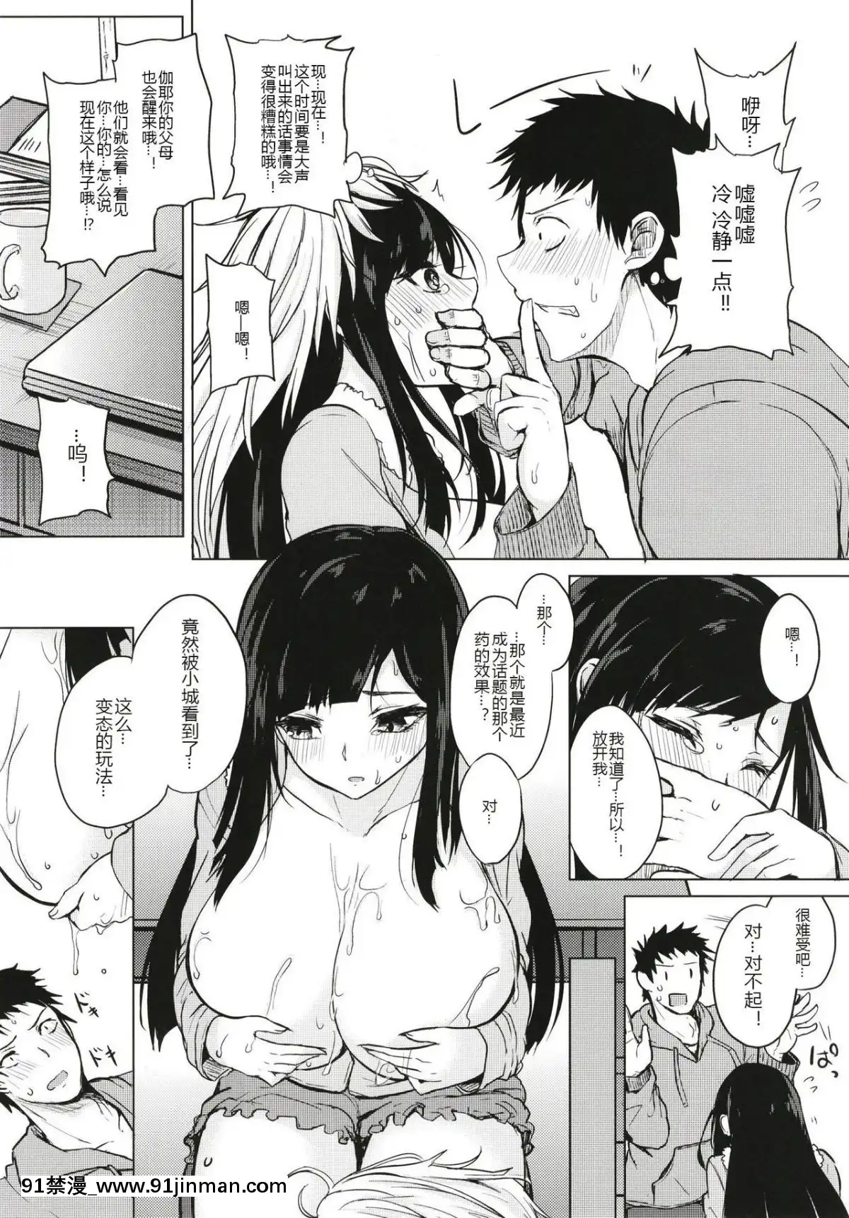 [おとぎの國のソープランド(黒川おとぎ)]薬もすぎれば乳となる[黑鍋漢化組][Digital][學園へヴン 18禁]