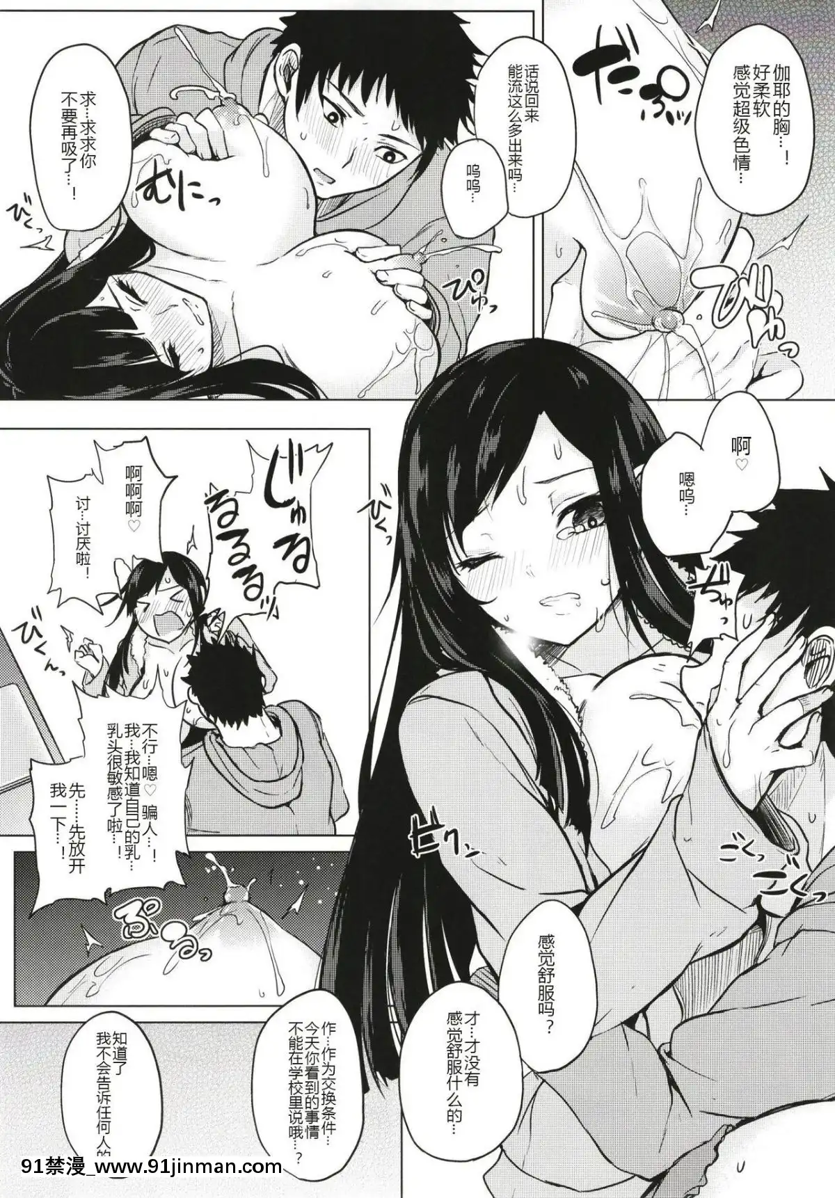 [おとぎの國のソープランド(黒川おとぎ)]薬もすぎれば乳となる[黑鍋漢化組][Digital][娜美 h漫]