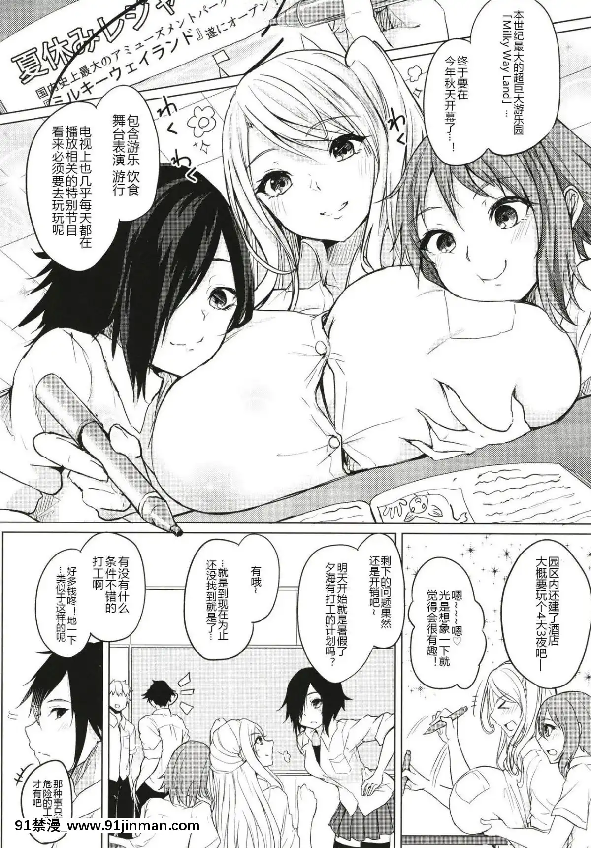 [おとぎの國のソープランド(黒川おとぎ)]薬もすぎれば乳となる[黑鍋漢化組][Digital][學園へヴン 18禁]