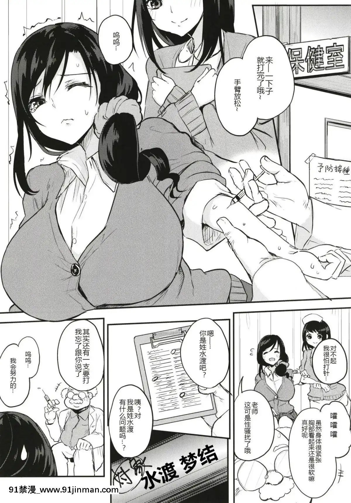 [おとぎの國のソープランド(黒川おとぎ)]薬もすぎれば乳となる[黑鍋漢化組][Digital][娜美 h漫]