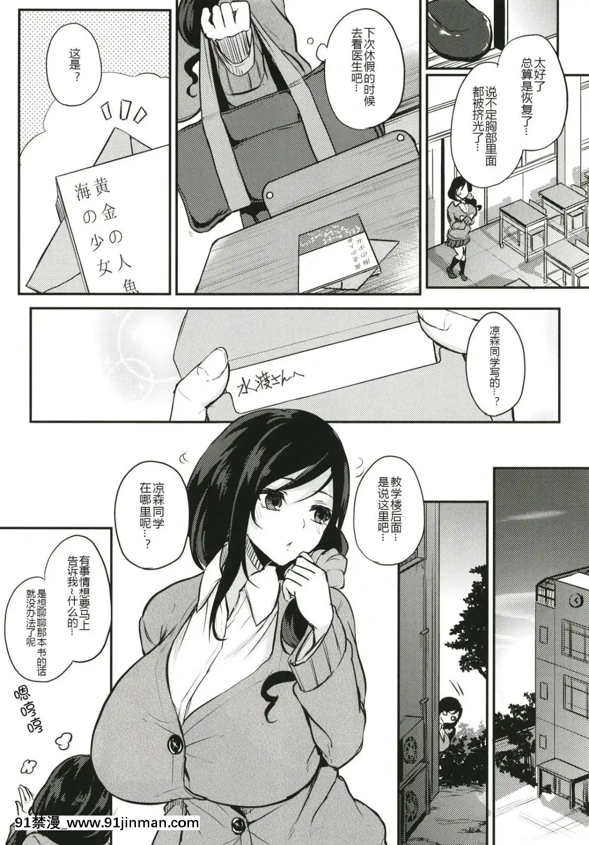 [おとぎの國のソープランド(黒川おとぎ)]薬もすぎれば乳となる[黑鍋漢化組][Digital][學園へヴン 18禁]