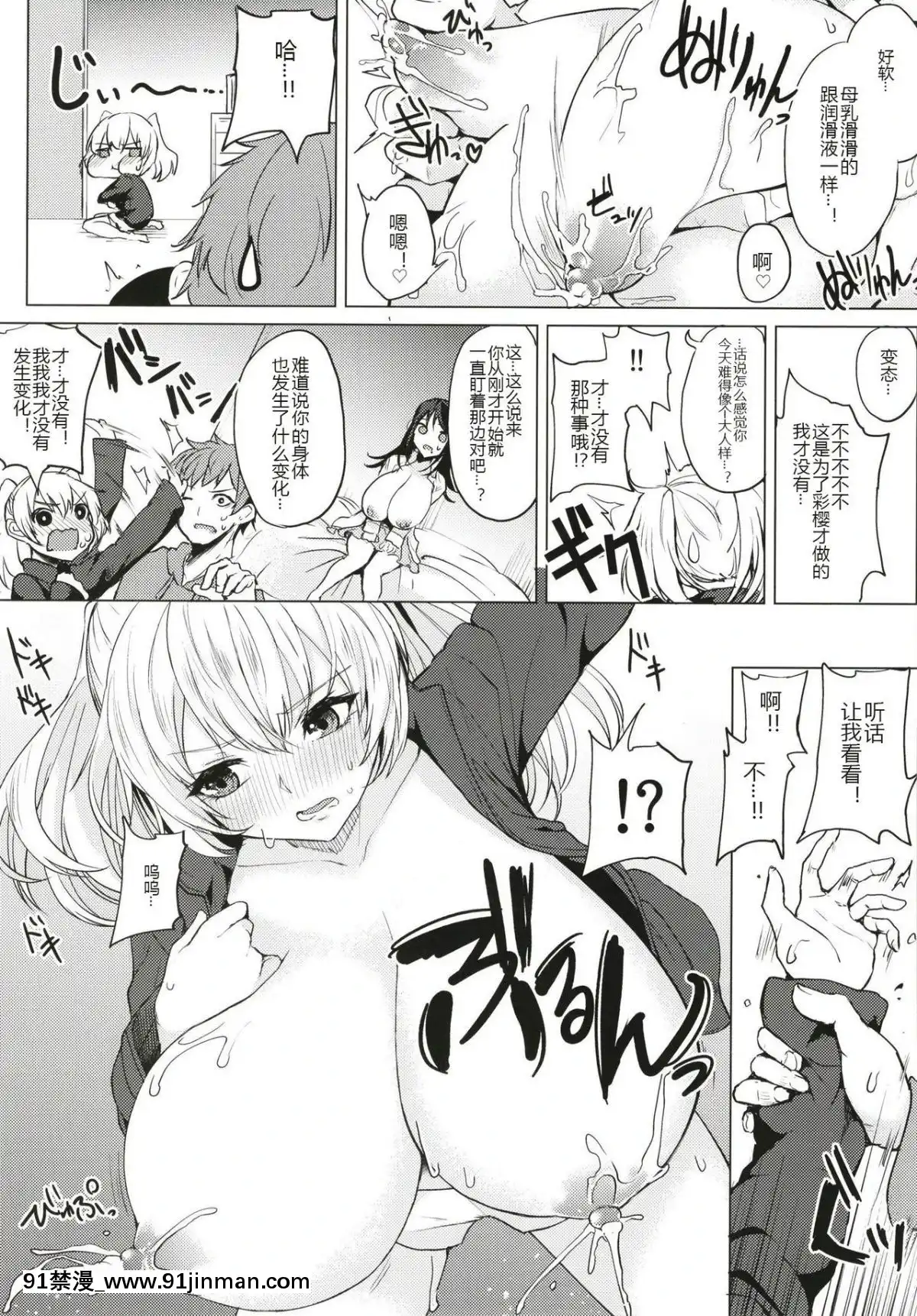 [おとぎの國のソープランド(黒川おとぎ)]薬もすぎれば乳となる[黑鍋漢化組][Digital][學園へヴン 18禁]