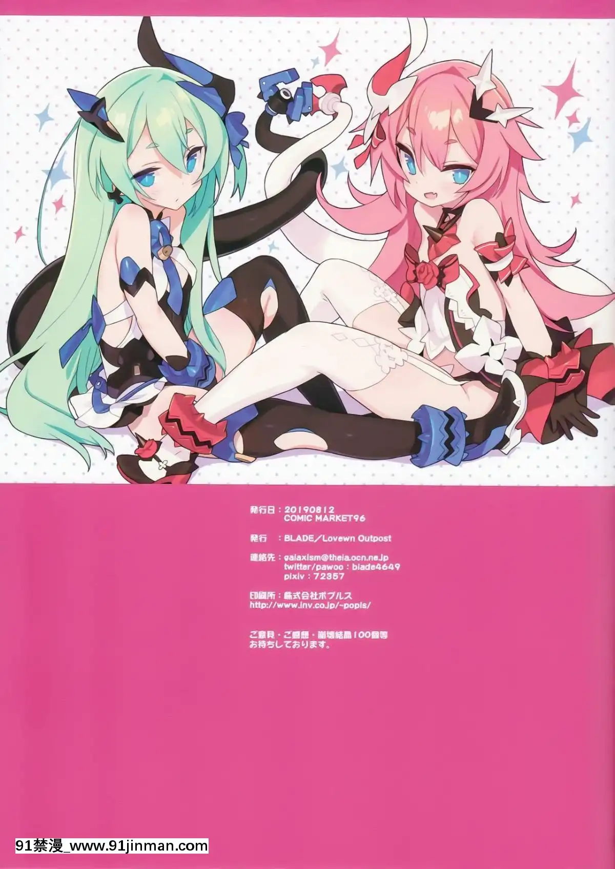 (C96)[LovewnOutpost(BLADE)]ノンアルコールウォッカガールズ(崩壊3rd)[Lolipoi漢化組][全彩 h漫]