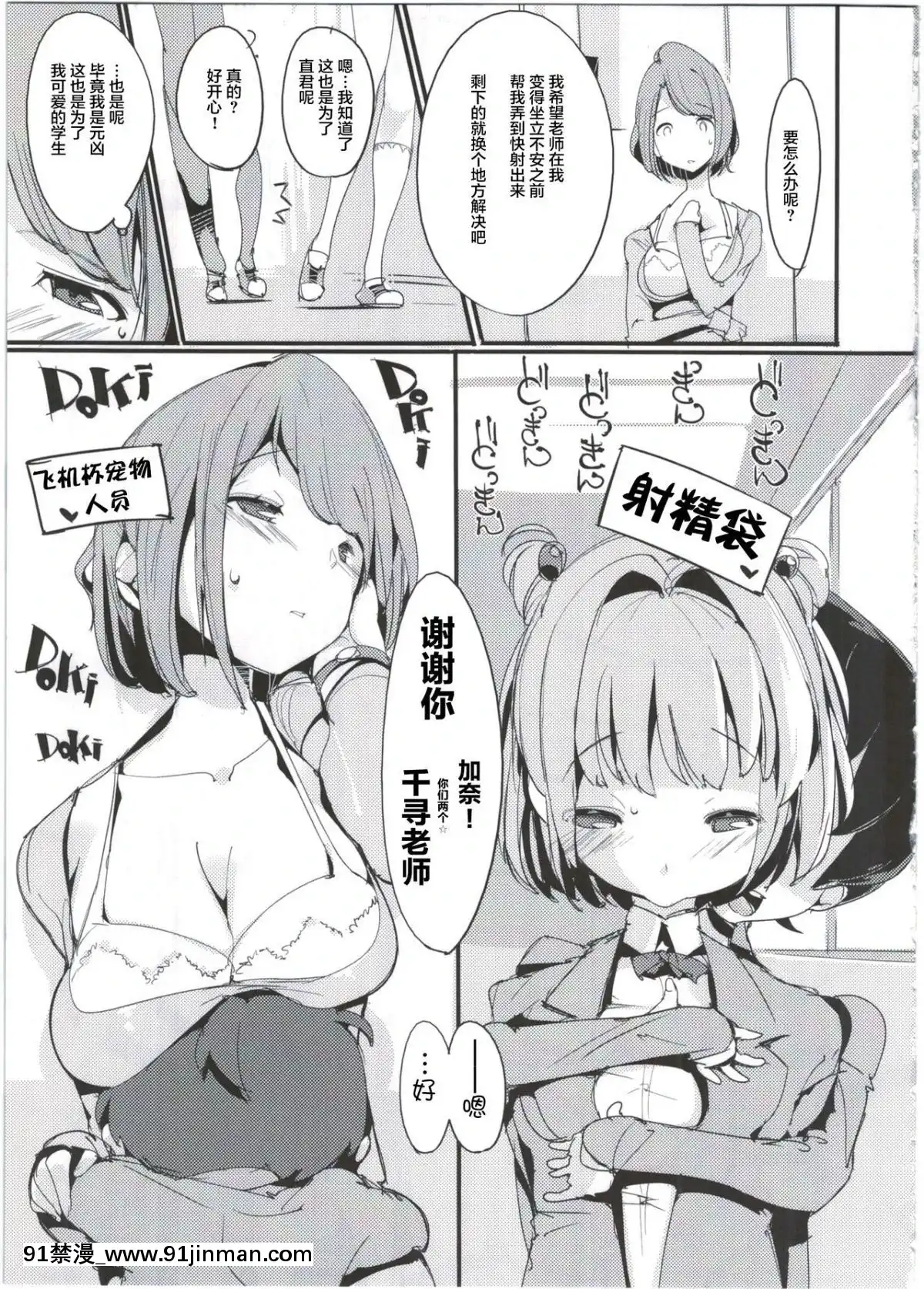 [不咕鳥漢化組](C91)[ぽてとさらだ(くりす)]ポプ二系女子パニック！4[aerator classen ca 18h]