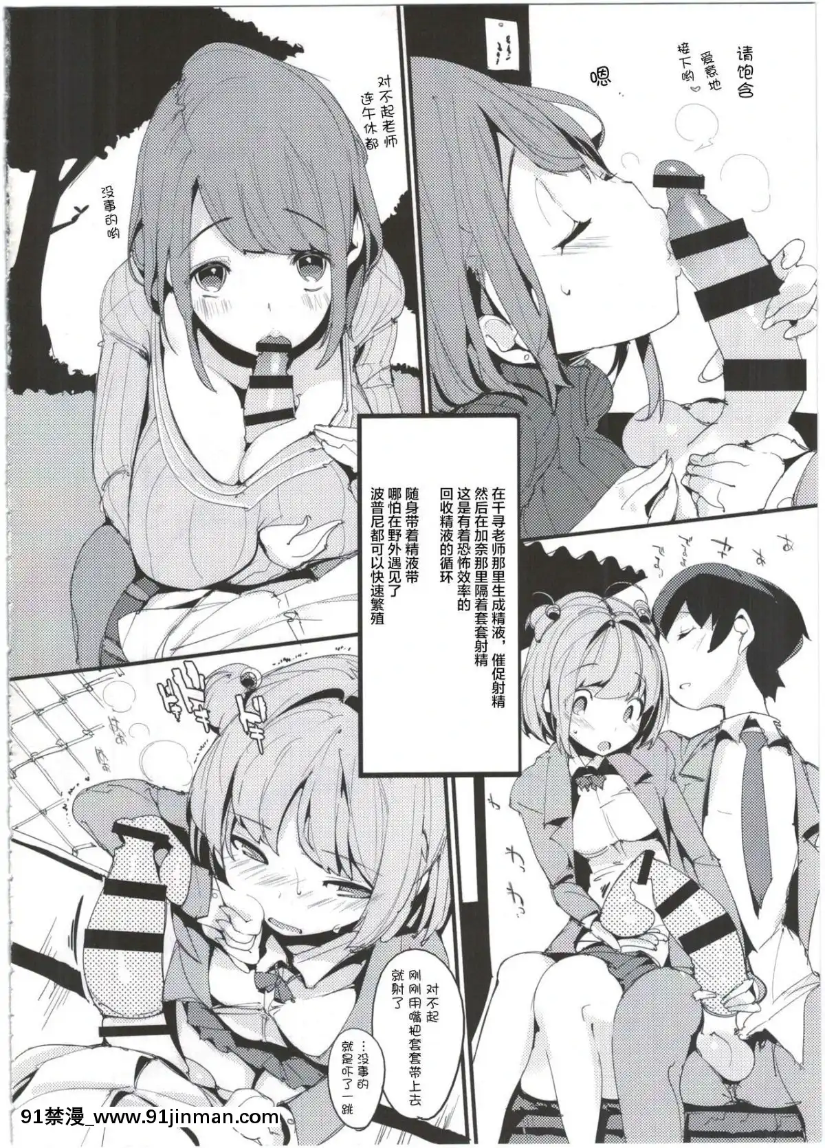 [不咕鳥漢化組](C91)[ぽてとさらだ(くりす)]ポプ二系女子パニック！4[aerator classen ca 18h]