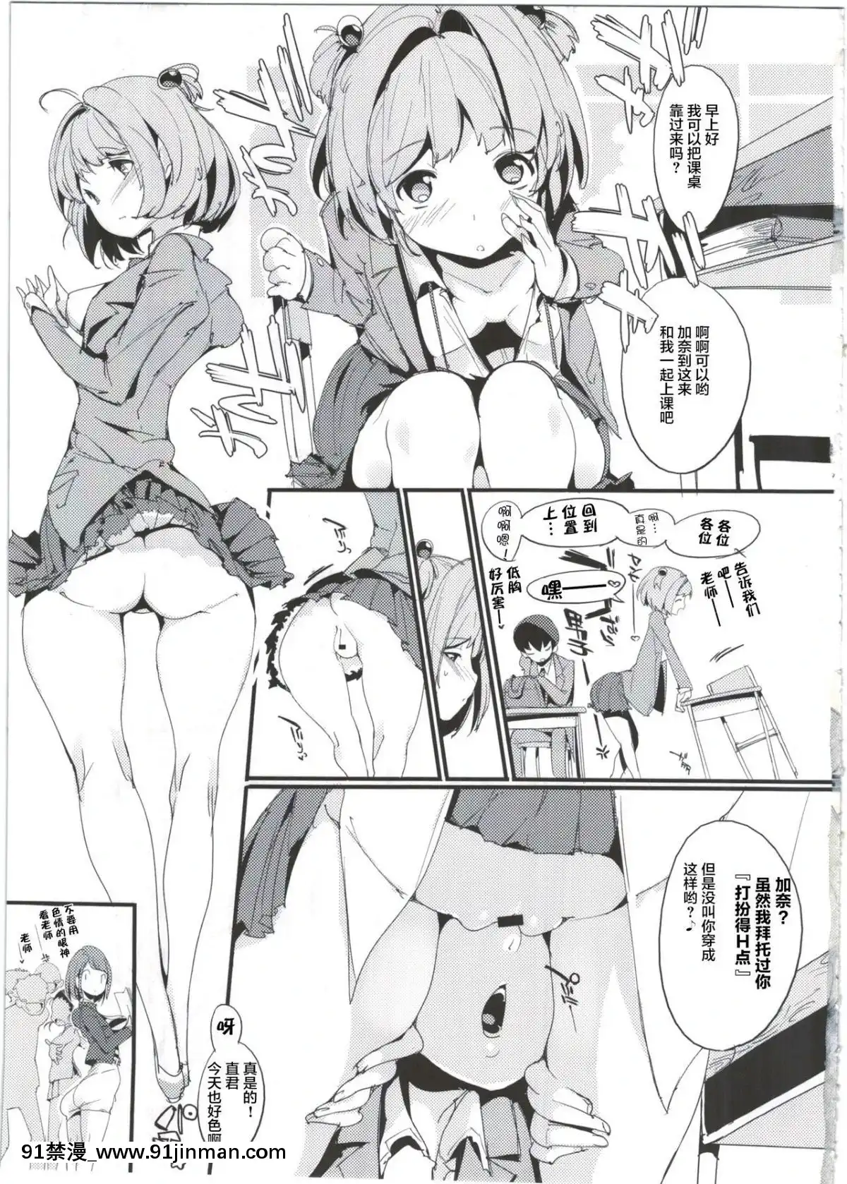 [不咕鳥漢化組](C91)[ぽてとさらだ(くりす)]ポプ二系女子パニック！4[aerator classen ca 18h]