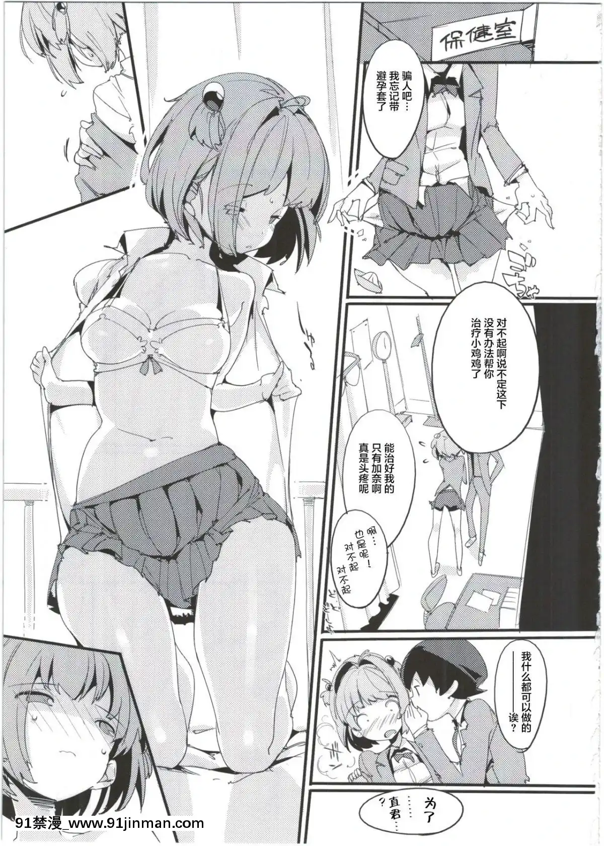 [不咕鳥漢化組](C91)[ぽてとさらだ(くりす)]ポプ二系女子パニック！4[aerator classen ca 18h]