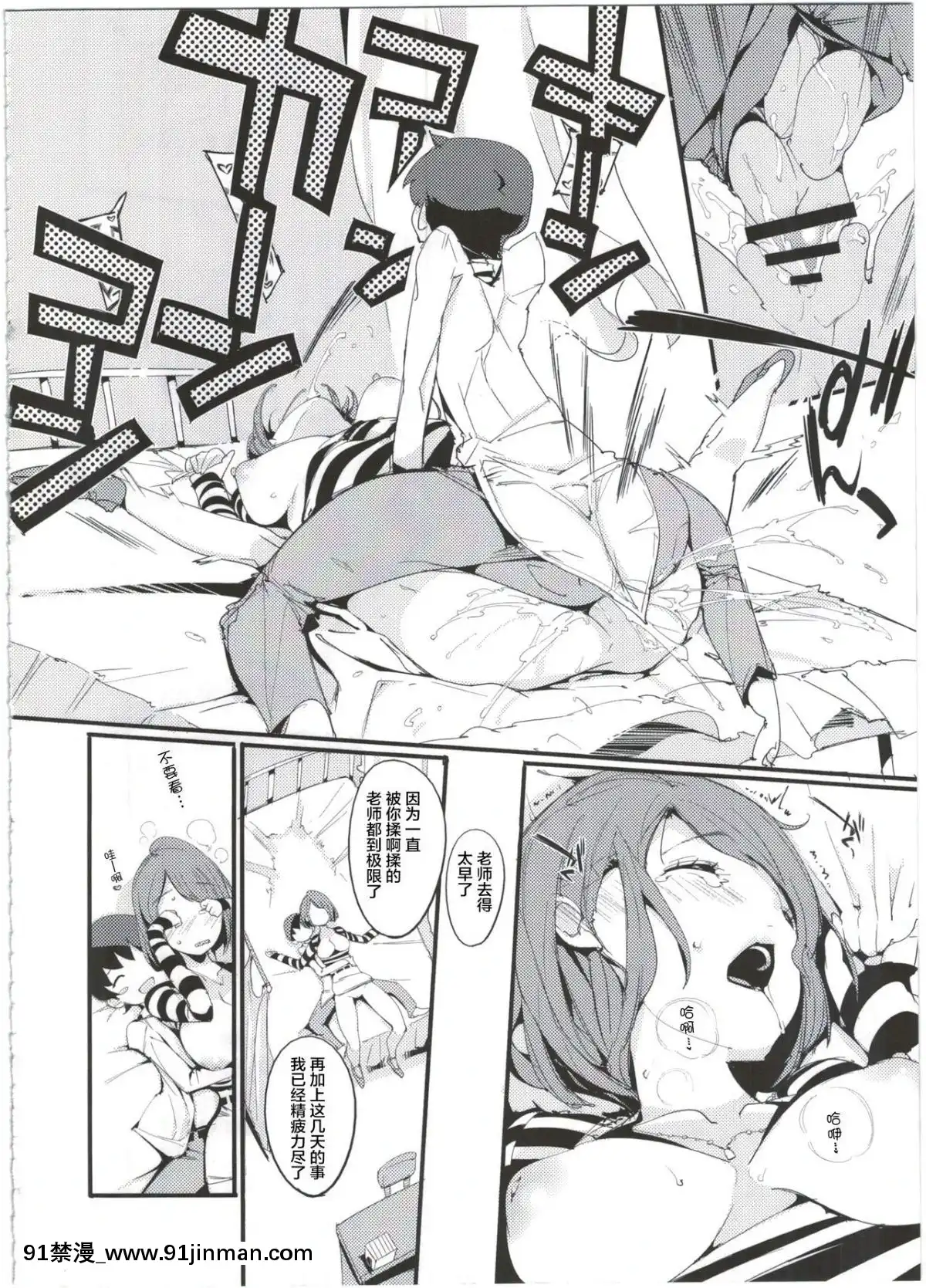 [不咕鳥漢化組](C91)[ぽてとさらだ(くりす)]ポプ二系女子パニック！4[aerator classen ca 18h]