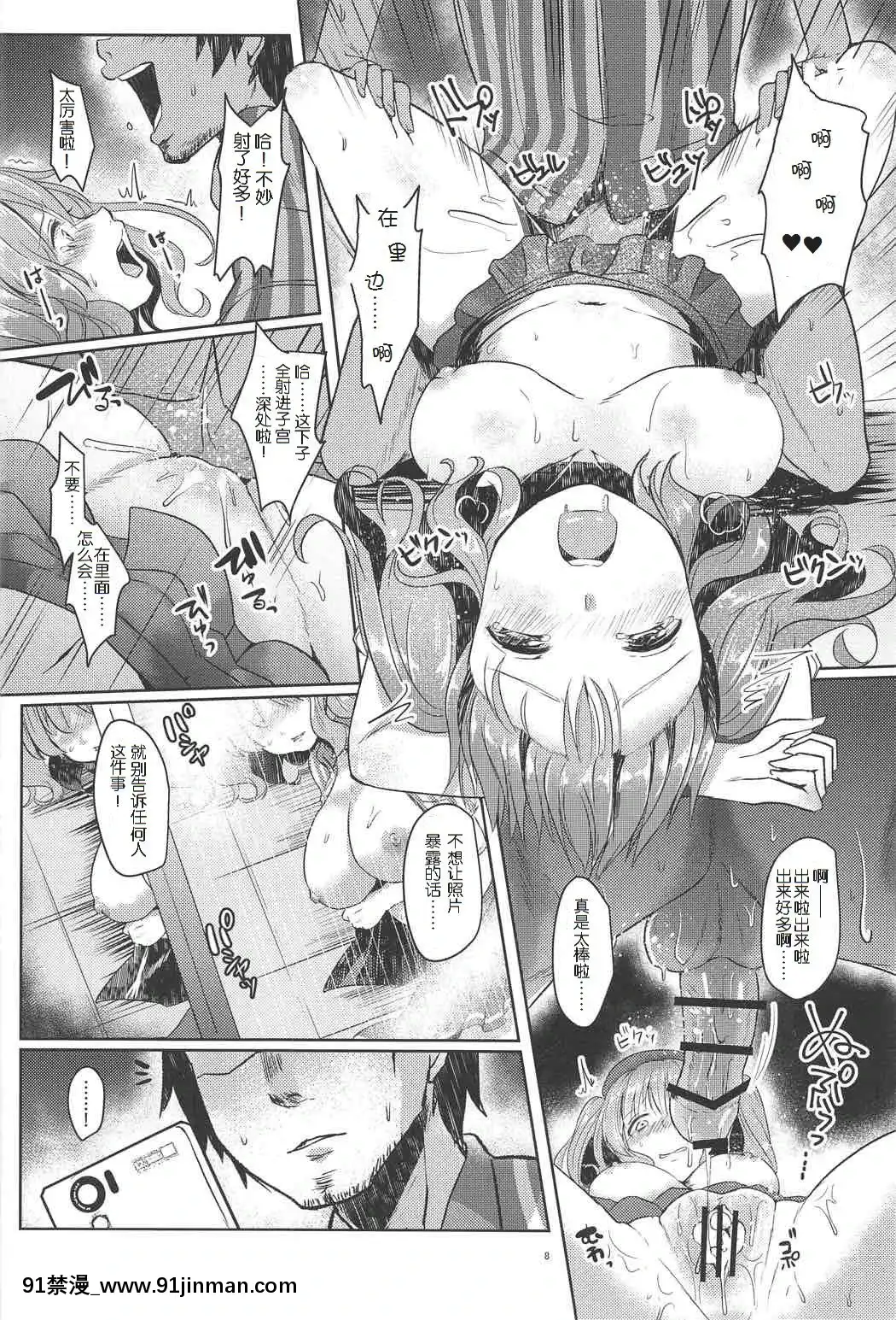 [Chữ Hán của mẹ cái chết của bột ngọt] (C91) [Đơn sắc lạ mắt (Abi)] Kashima san sẽ bị xâm phạm (Bộ sưu tập máy bay chiến đấu  Fighter Colle )【everyone else is a returnee truyện tranh】