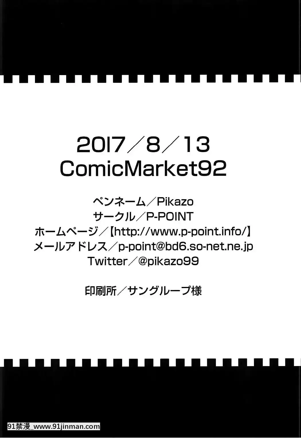 [脸肿汉化组](C92)[P POINT(Pikazo)]朝潮とあそぼ!ごっこ游びでムラムラ编(舰队これくしょん 舰これ )[european illegitimacy 18h century]