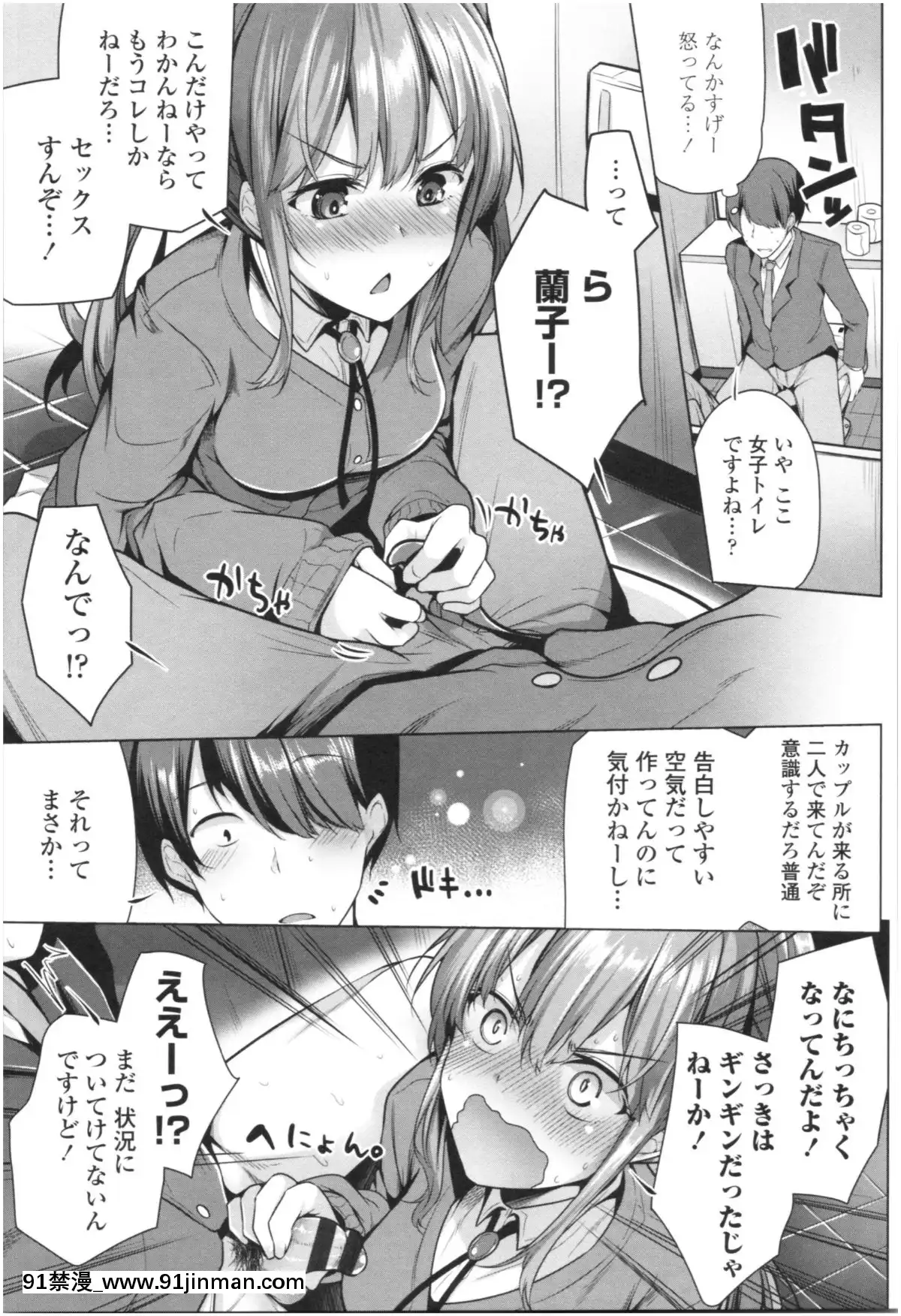 [吉田]オマエがわたしをママにするんだよ!![七龙珠 h漫]