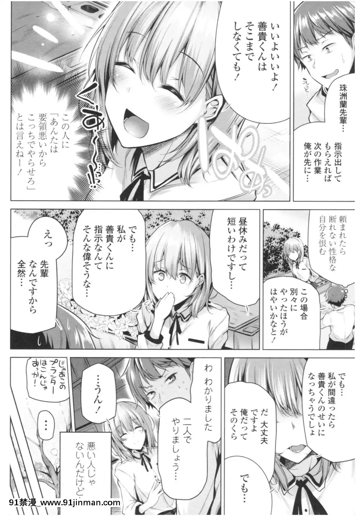 [吉田]オマエがわたしをママにするんだよ!![七龙珠 h漫]