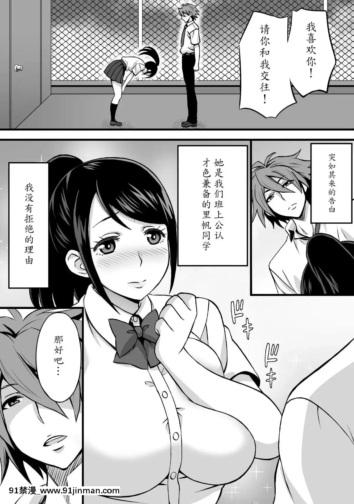 [魔劍個人漢化][小麥粉100%]寢取らせ彼女[h漫畫 觸手]