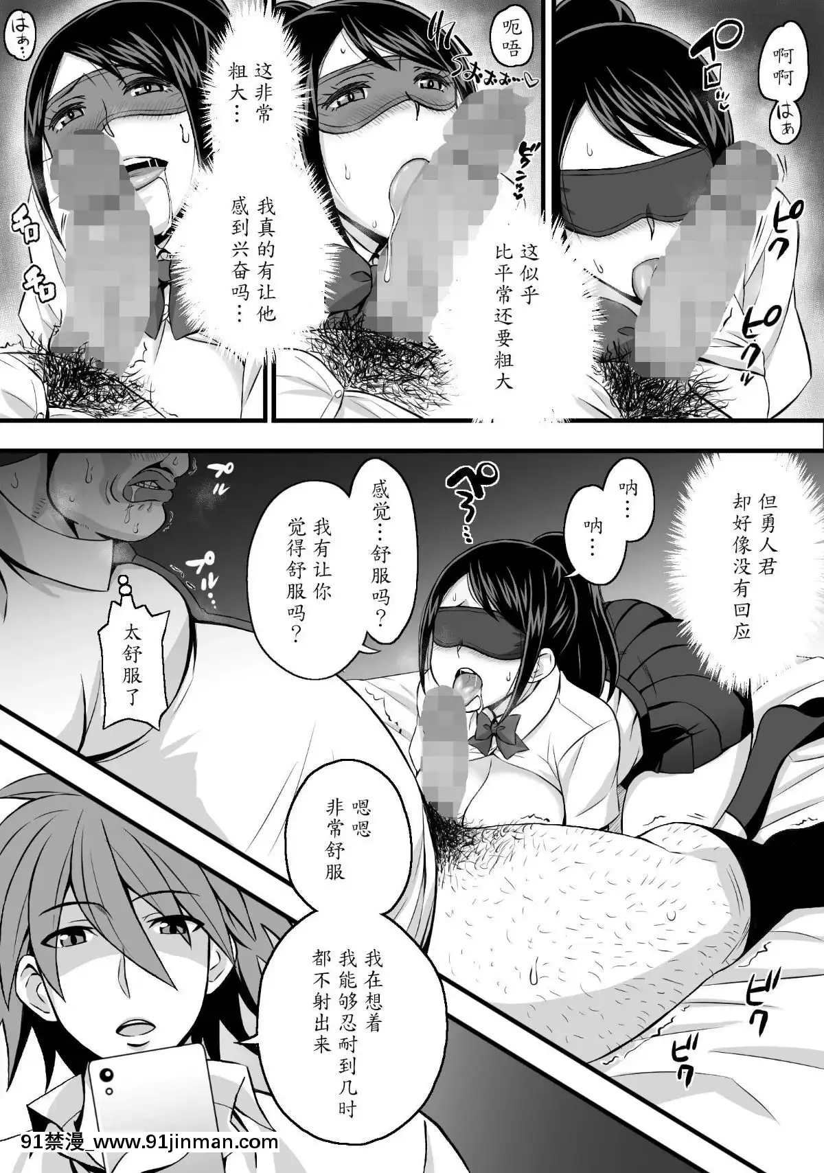 [魔劍個人漢化][小麥粉100%]寢取らせ彼女[h漫畫 觸手]