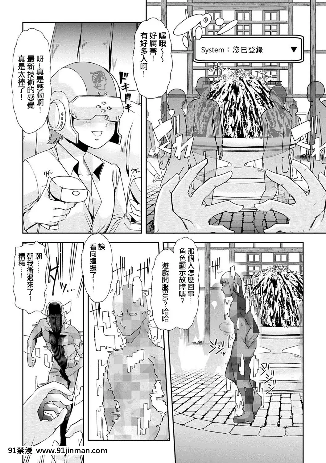 [阿波羅個人漢化][ごや]消えたボクは還れない[你的名字 h漫]