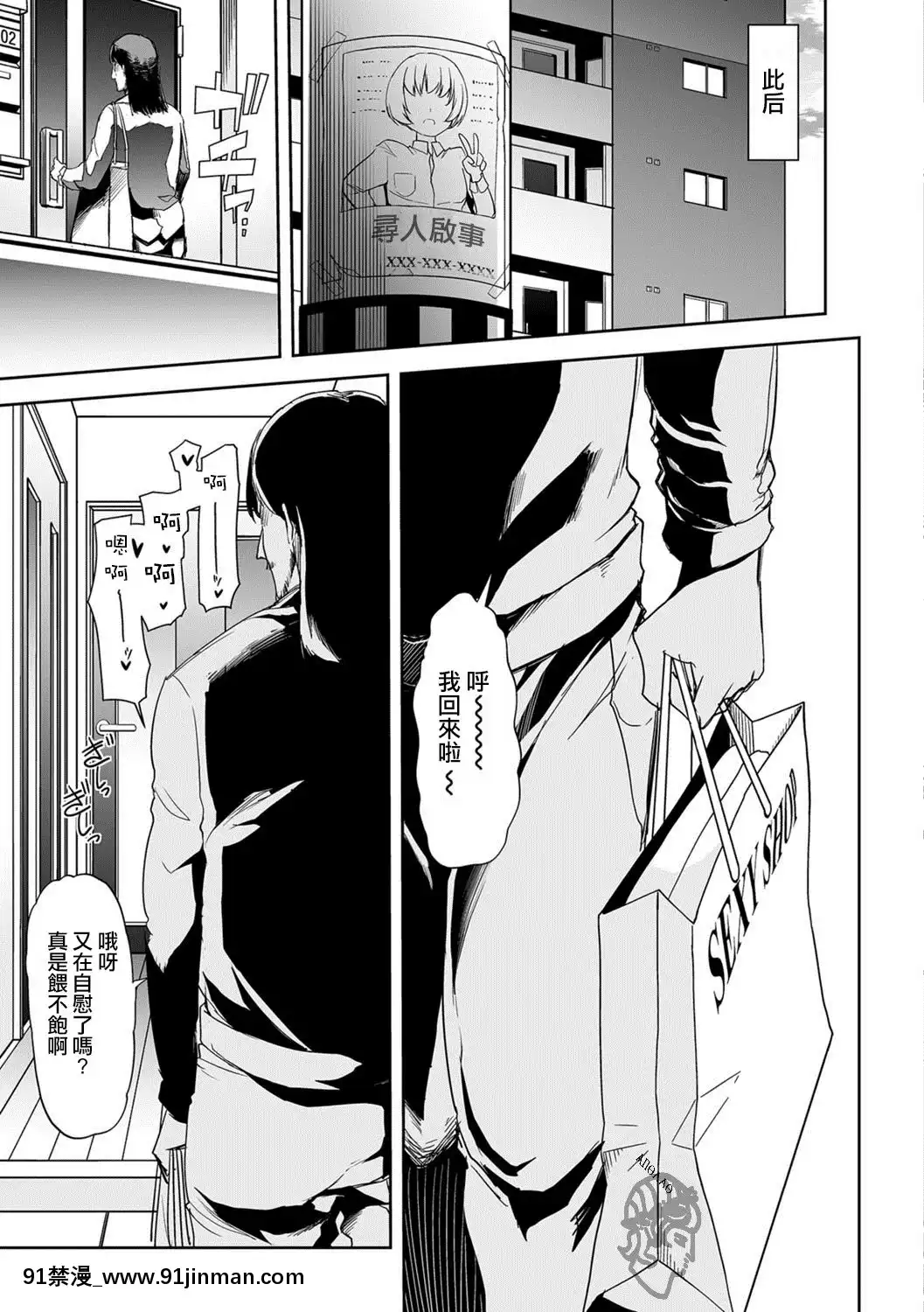 [阿波羅個人漢化][ごや]消えたボクは還れない[你的名字 h漫]