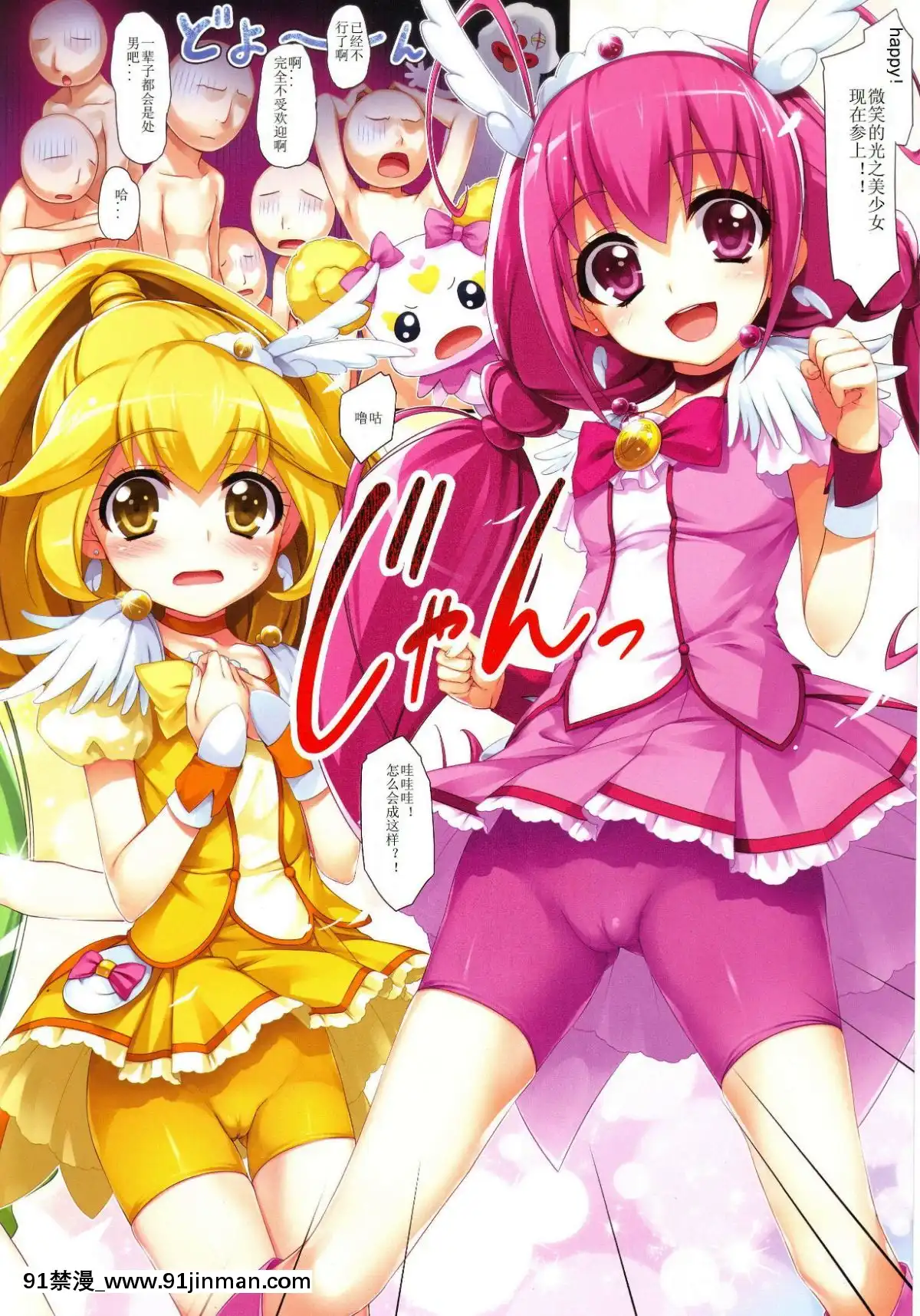 (COMIC1☆6)[無限軌道A(トモセシュンサク)]SMILING(スマイルプリキュア!)[大奶 h漫]