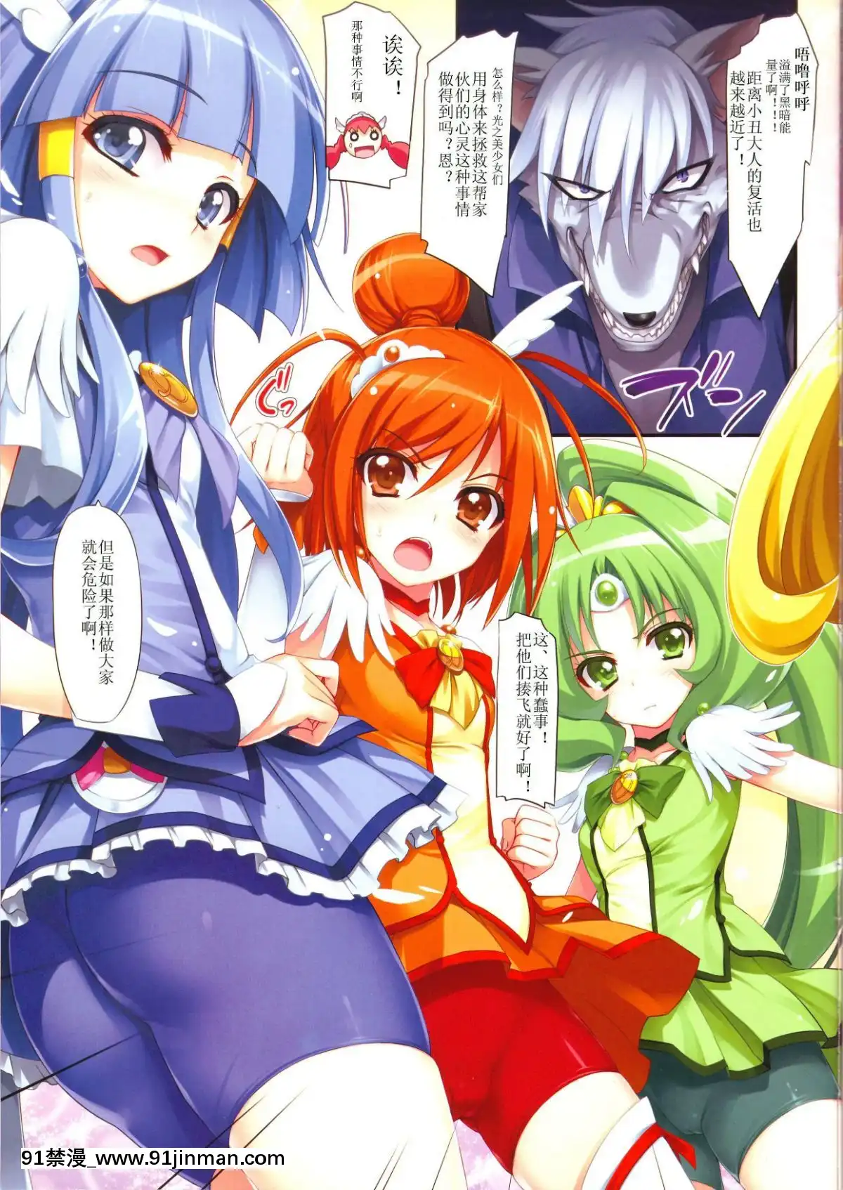 (COMIC1☆6)[無限軌道A(トモセシュンサク)]SMILING(スマイルプリキュア!)[大奶 h漫]