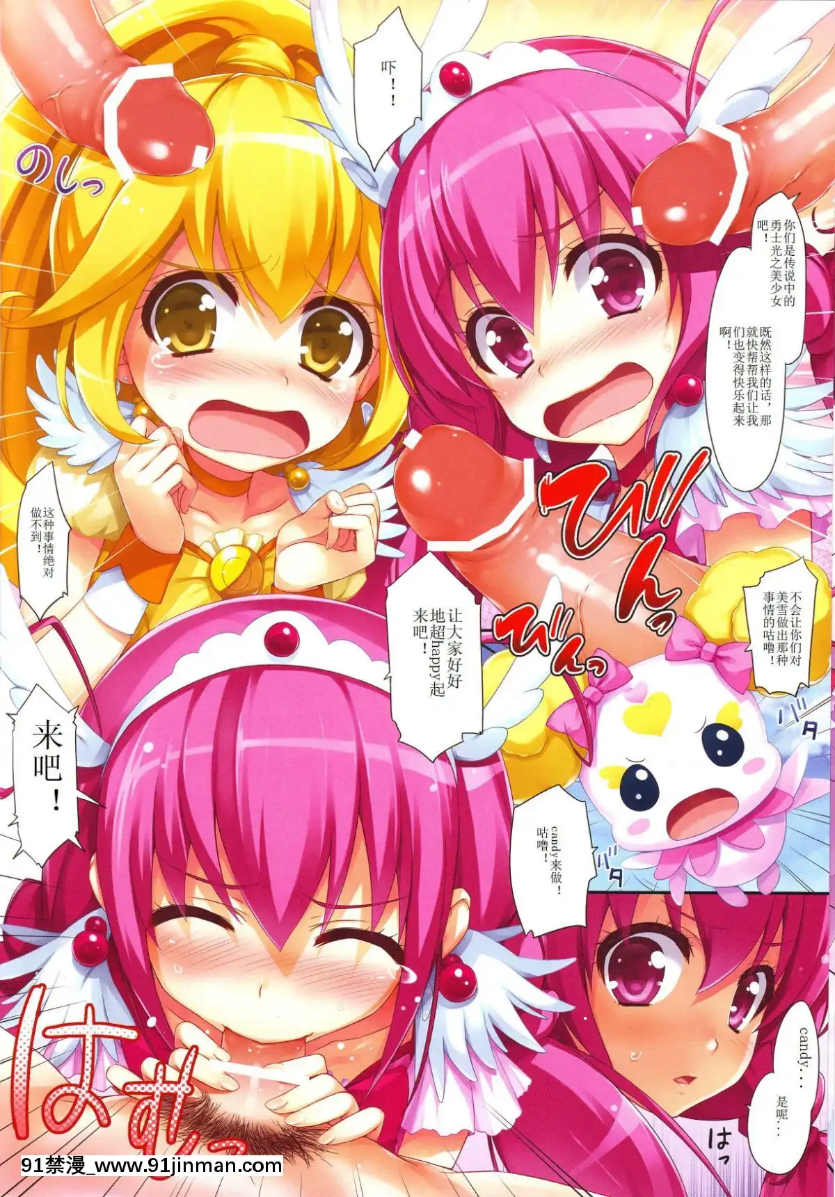 (COMIC1☆6)[無限軌道A(トモセシュンサク)]SMILING(スマイルプリキュア!)[大奶 h漫]