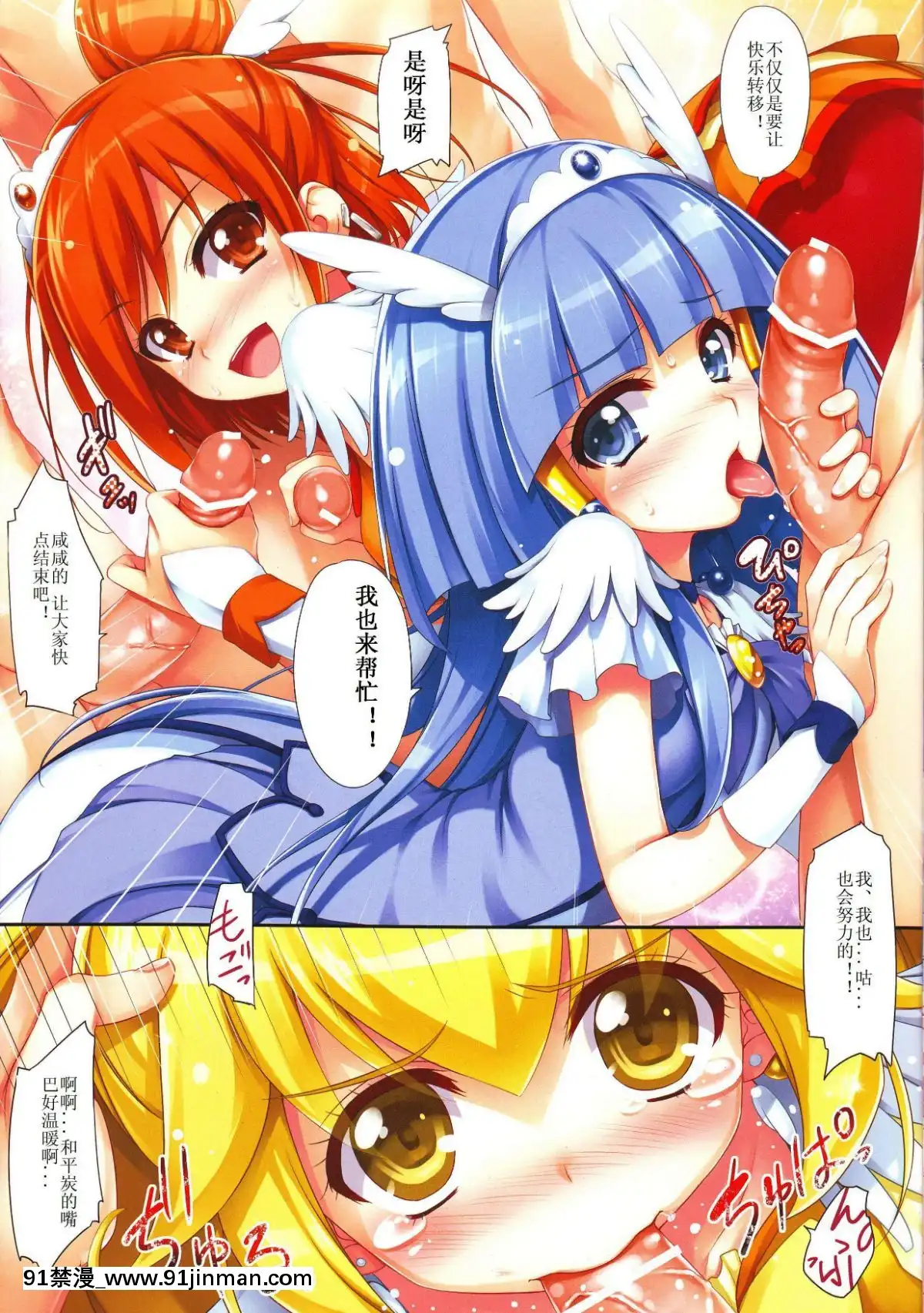 (COMIC1☆6)[無限軌道A(トモセシュンサク)]SMILING(スマイルプリキュア!)[大奶 h漫]