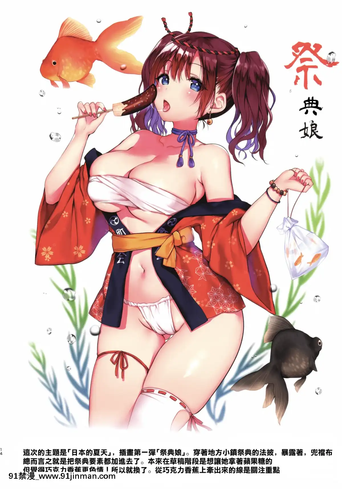[兔司姬漢化組](C96)[魔太郎(魔太郎)]夏色の噓。[成人漫畫 買取]