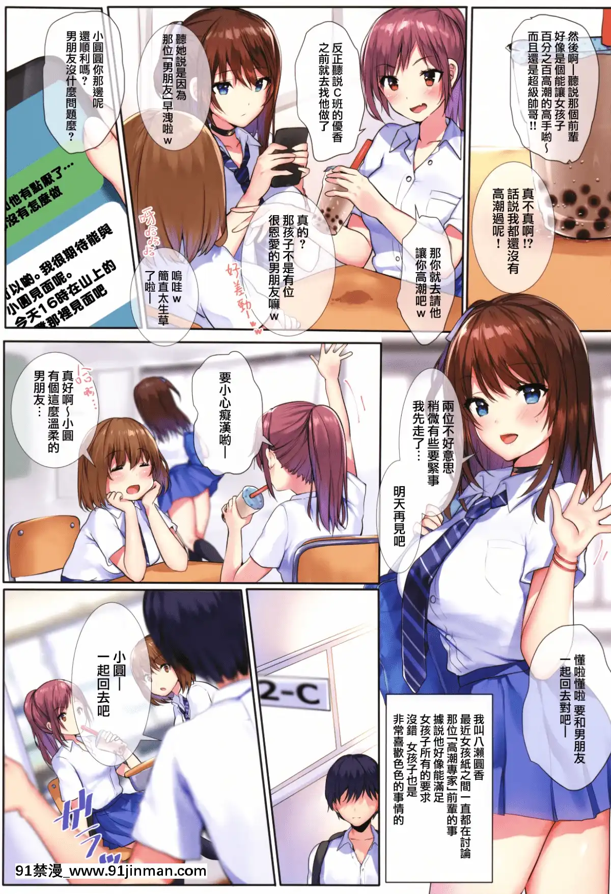 [兔司姬漢化組](C96)[魔太郎(魔太郎)]夏色の噓。[成人漫畫 買取]