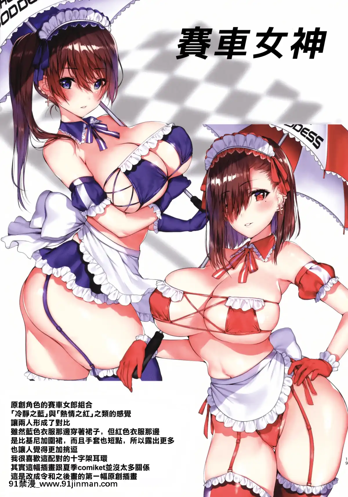 [兔司姬漢化組](C96)[魔太郎(魔太郎)]夏色の噓。[成人漫畫 買取]