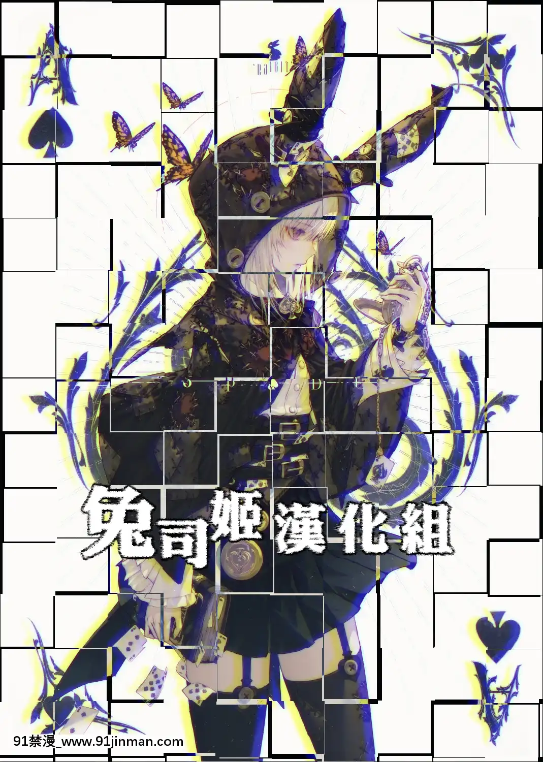 [兔司姬漢化組](C96)[魔太郎(魔太郎)]夏色の噓。[成人漫畫 買取]