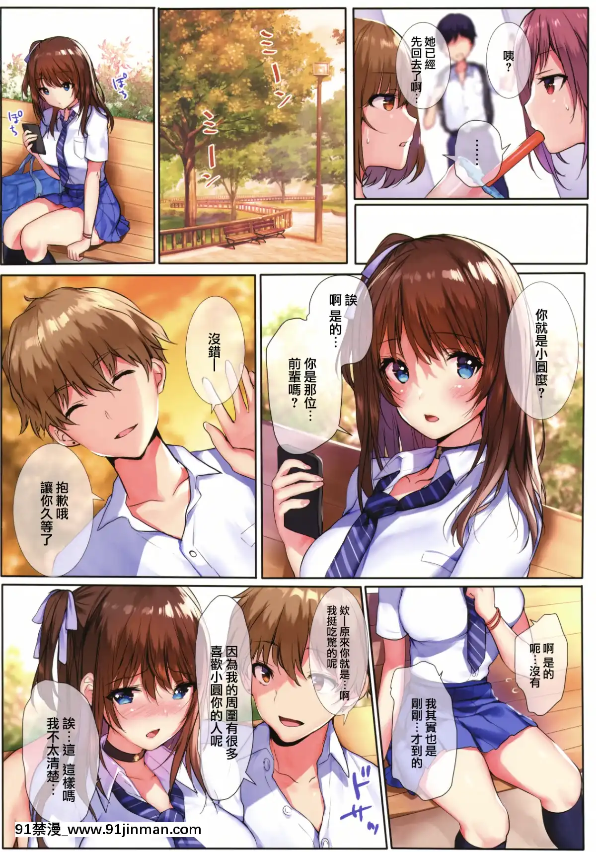 [兔司姬漢化組](C96)[魔太郎(魔太郎)]夏色の噓。[成人漫畫 買取]