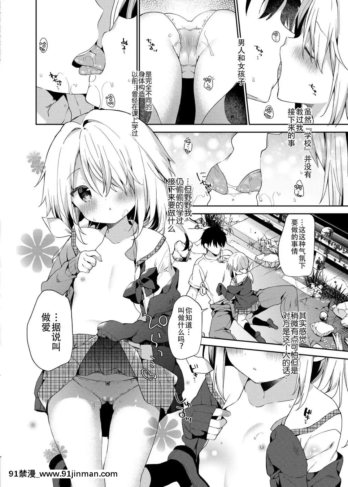 [ココアホリック(ユイザキカズヤ)]終末のロリータ[紳士倉庫漢化][Digital][h漫 彩色]