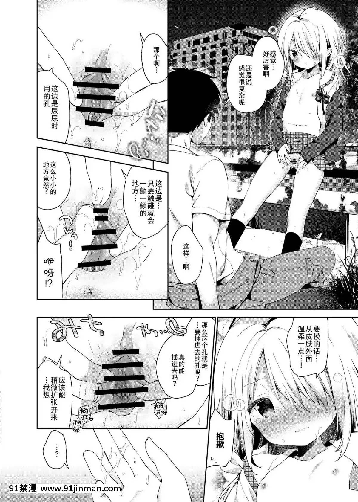 [ココアホリック(ユイザキカズヤ)]終末のロリータ[紳士倉庫漢化][Digital][h漫 彩色]