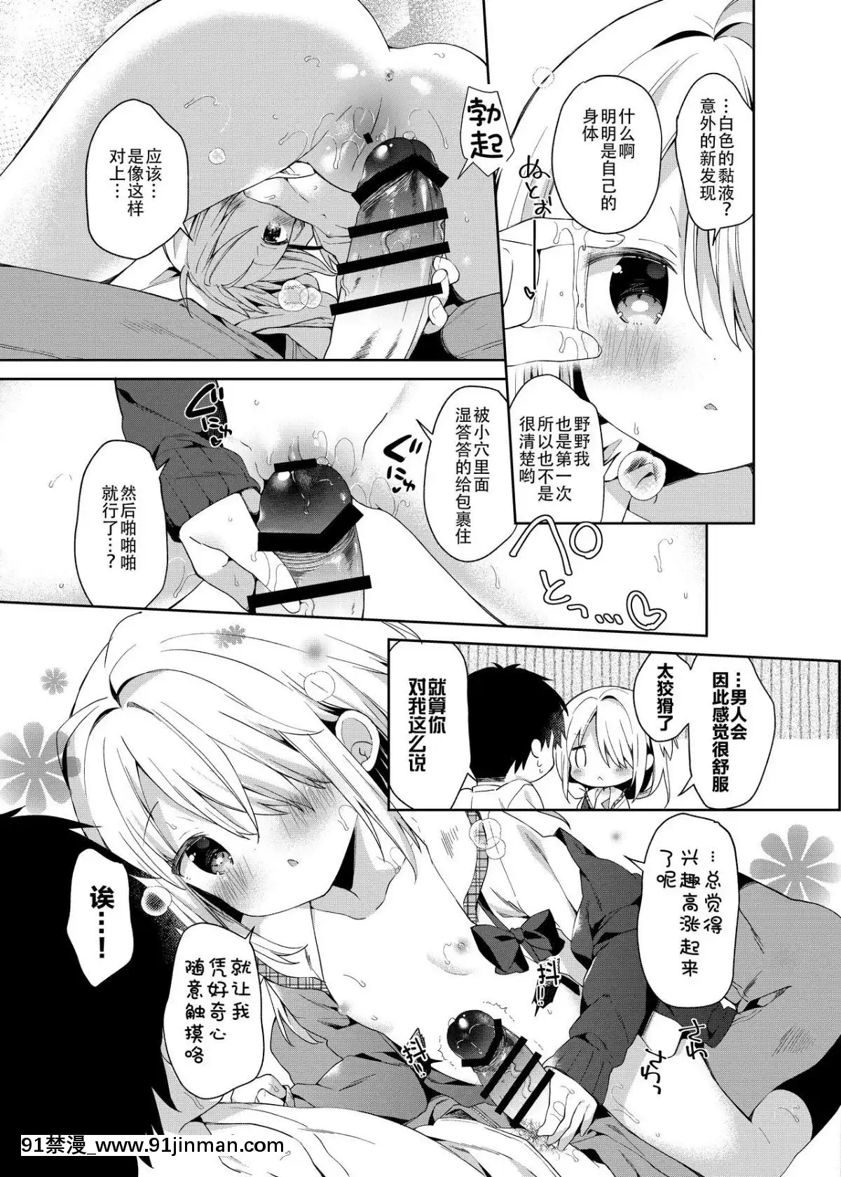 [ココアホリック(ユイザキカズヤ)]終末のロリータ[紳士倉庫漢化][Digital][h漫 彩色]