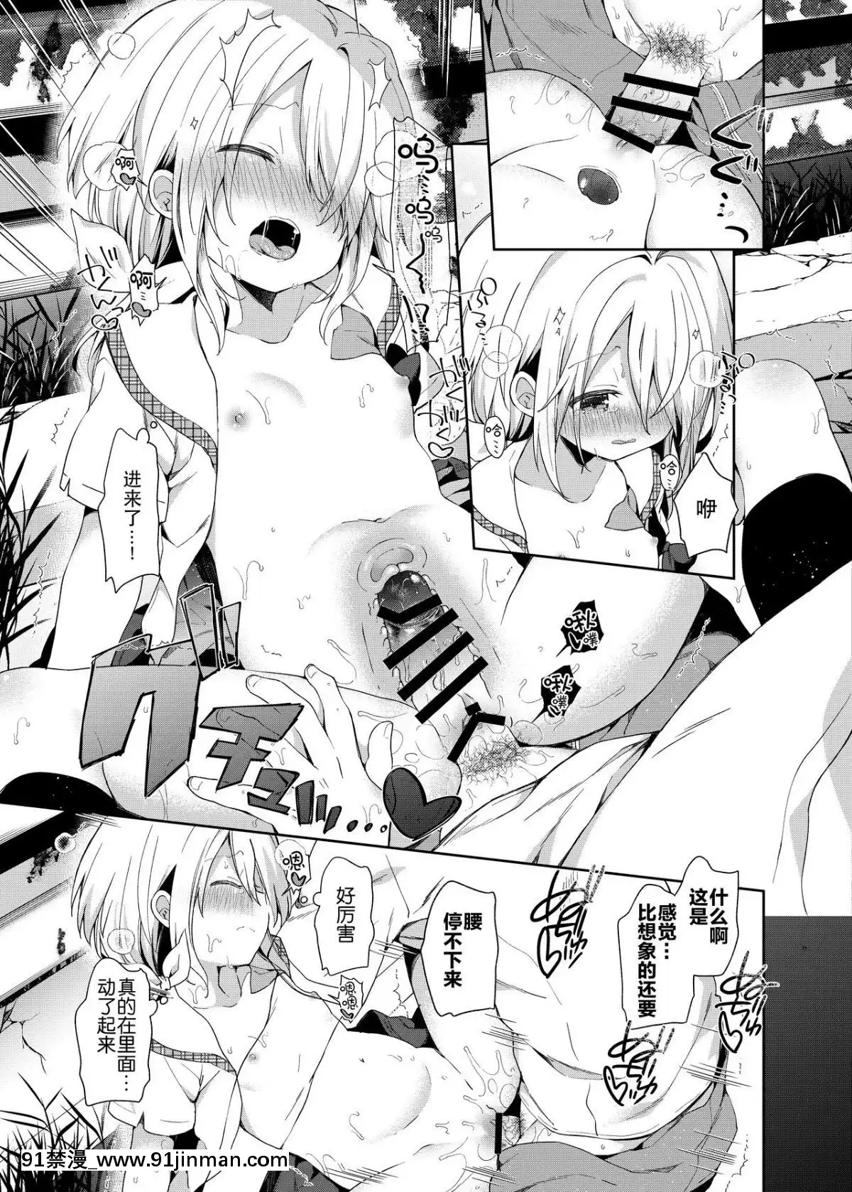 [ココアホリック(ユイザキカズヤ)]終末のロリータ[紳士倉庫漢化][Digital][h漫 彩色]
