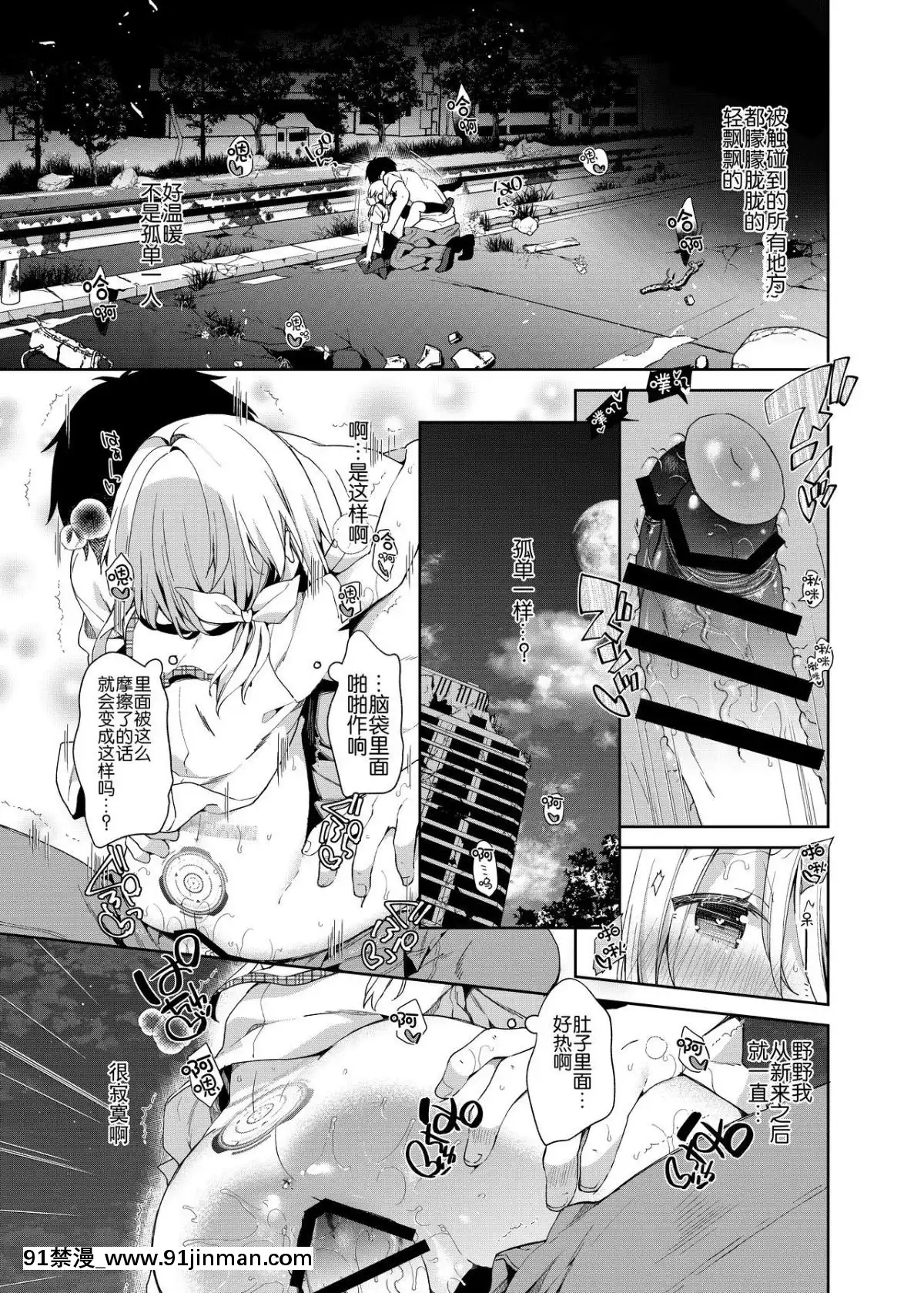 [ココアホリック(ユイザキカズヤ)]終末のロリータ[紳士倉庫漢化][Digital][h漫 彩色]