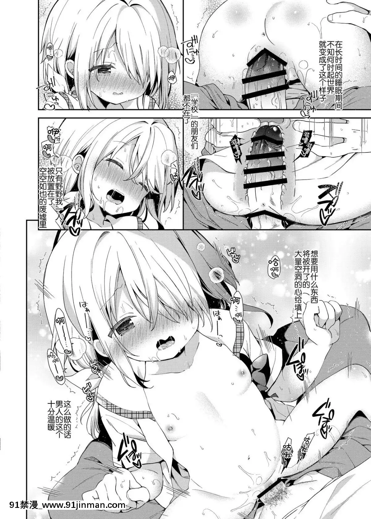 [ココアホリック(ユイザキカズヤ)]終末のロリータ[紳士倉庫漢化][Digital][h漫 彩色]