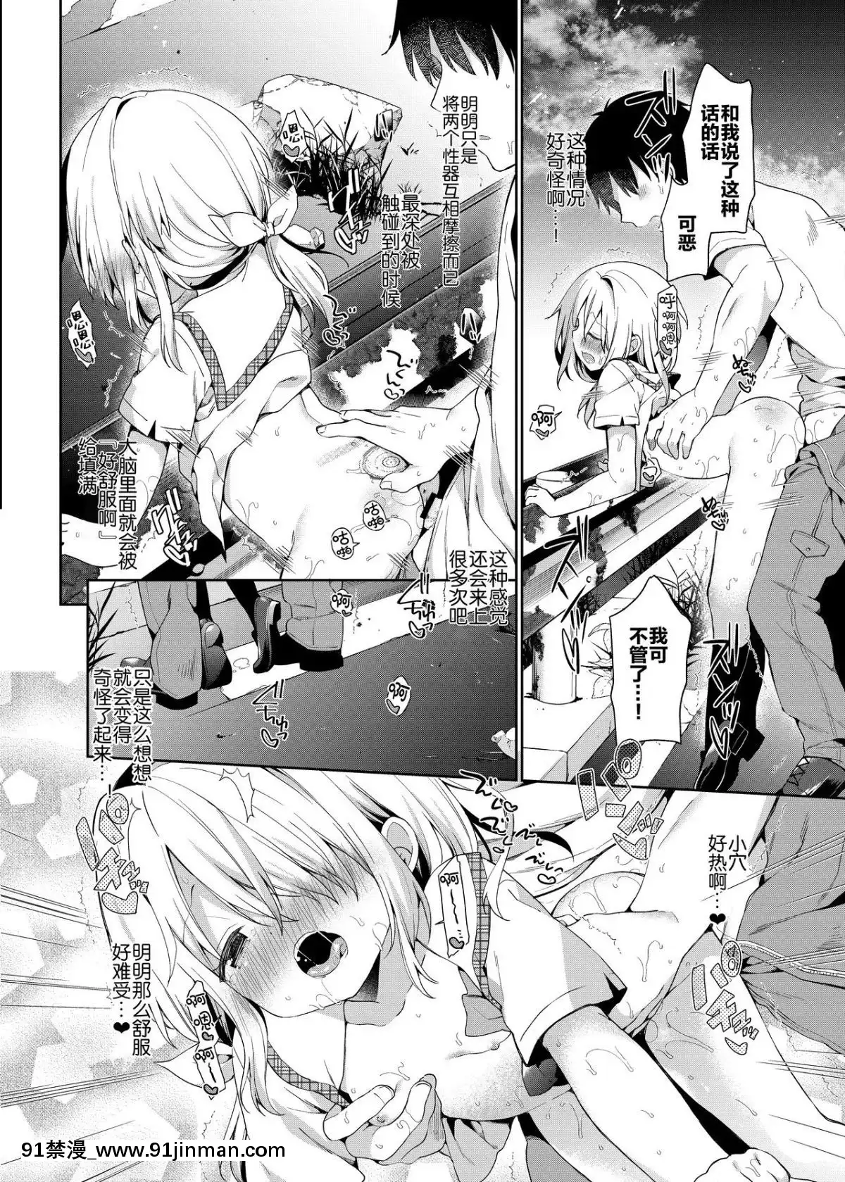[ココアホリック(ユイザキカズヤ)]終末のロリータ[紳士倉庫漢化][Digital][h漫 彩色]