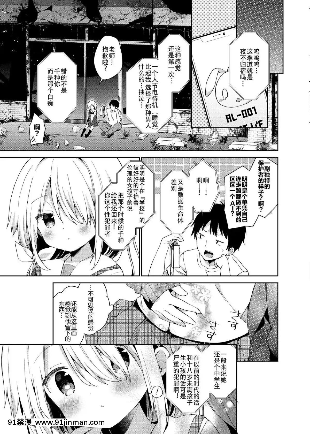 [ココアホリック(ユイザキカズヤ)]終末のロリータ[紳士倉庫漢化][Digital][h漫 彩色]